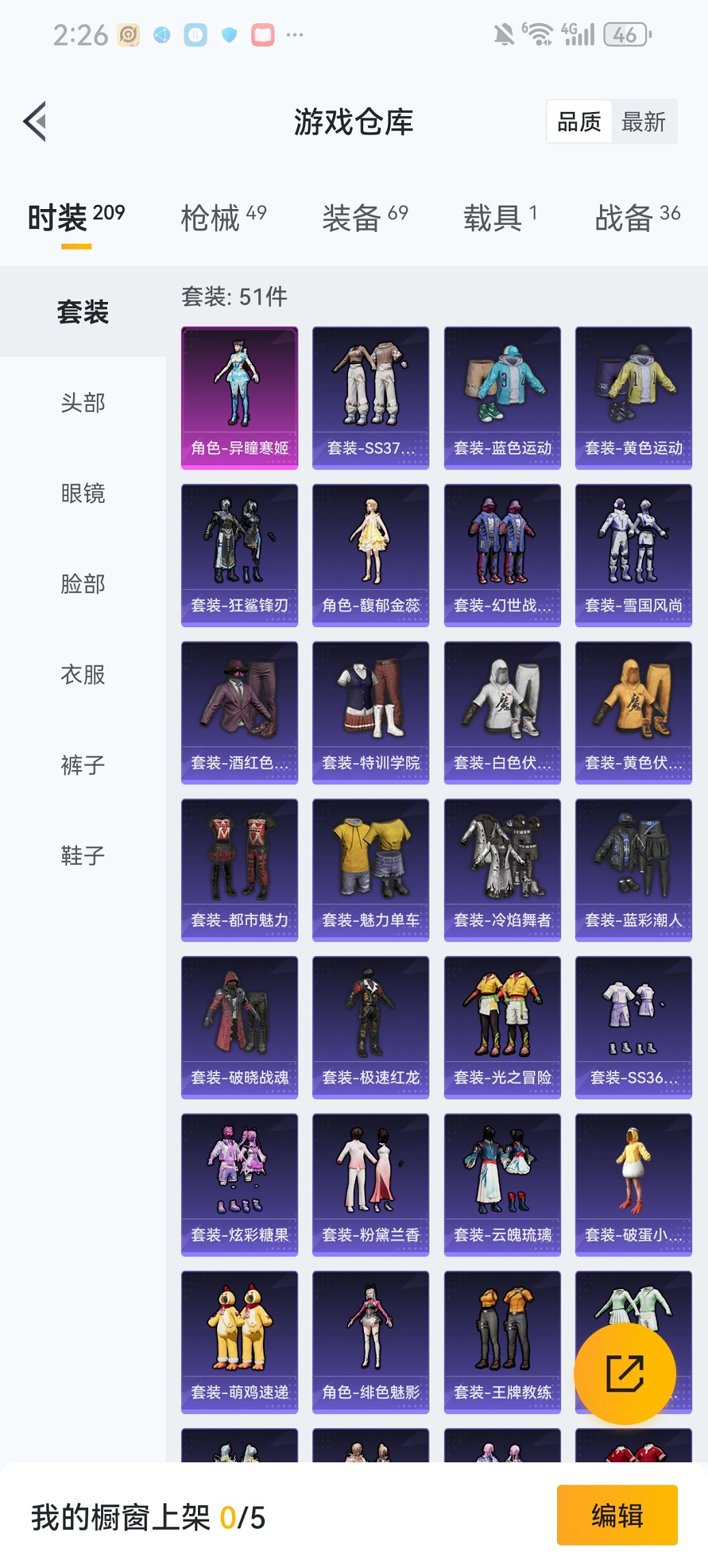 HPCMW461653和平精英账号详情图17