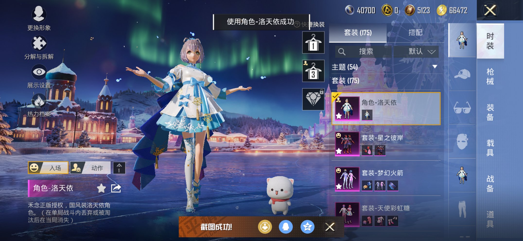 HPCMW461651和平精英账号详情图11