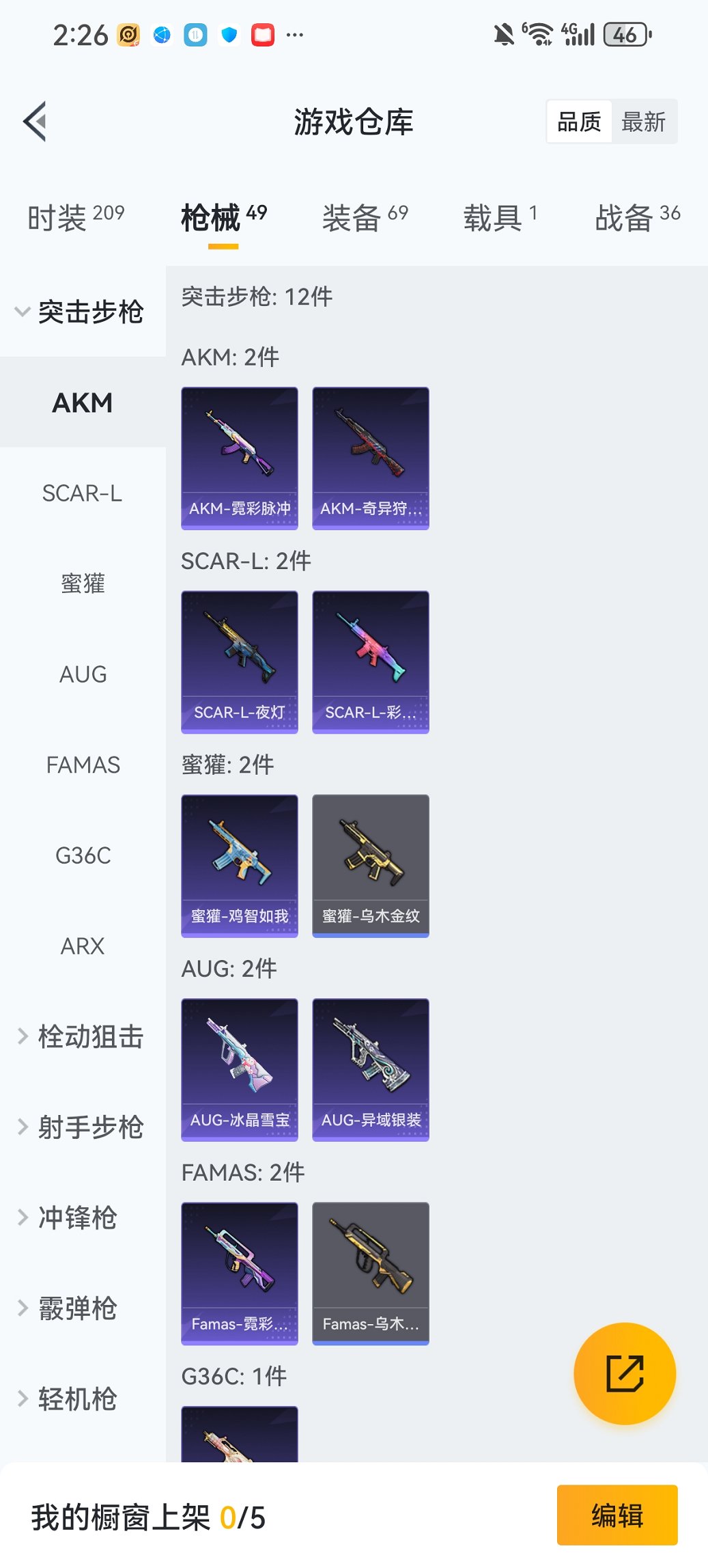 HPCMW461653和平精英账号详情图18