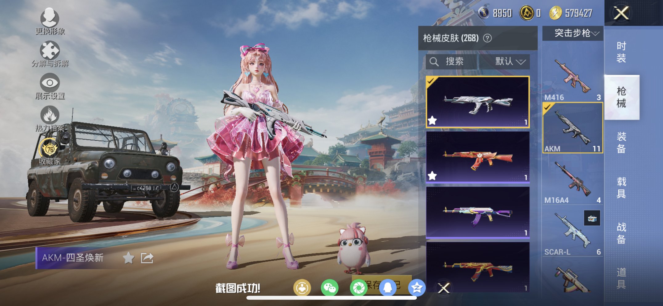 HPCMW461673和平精英账号详情图2