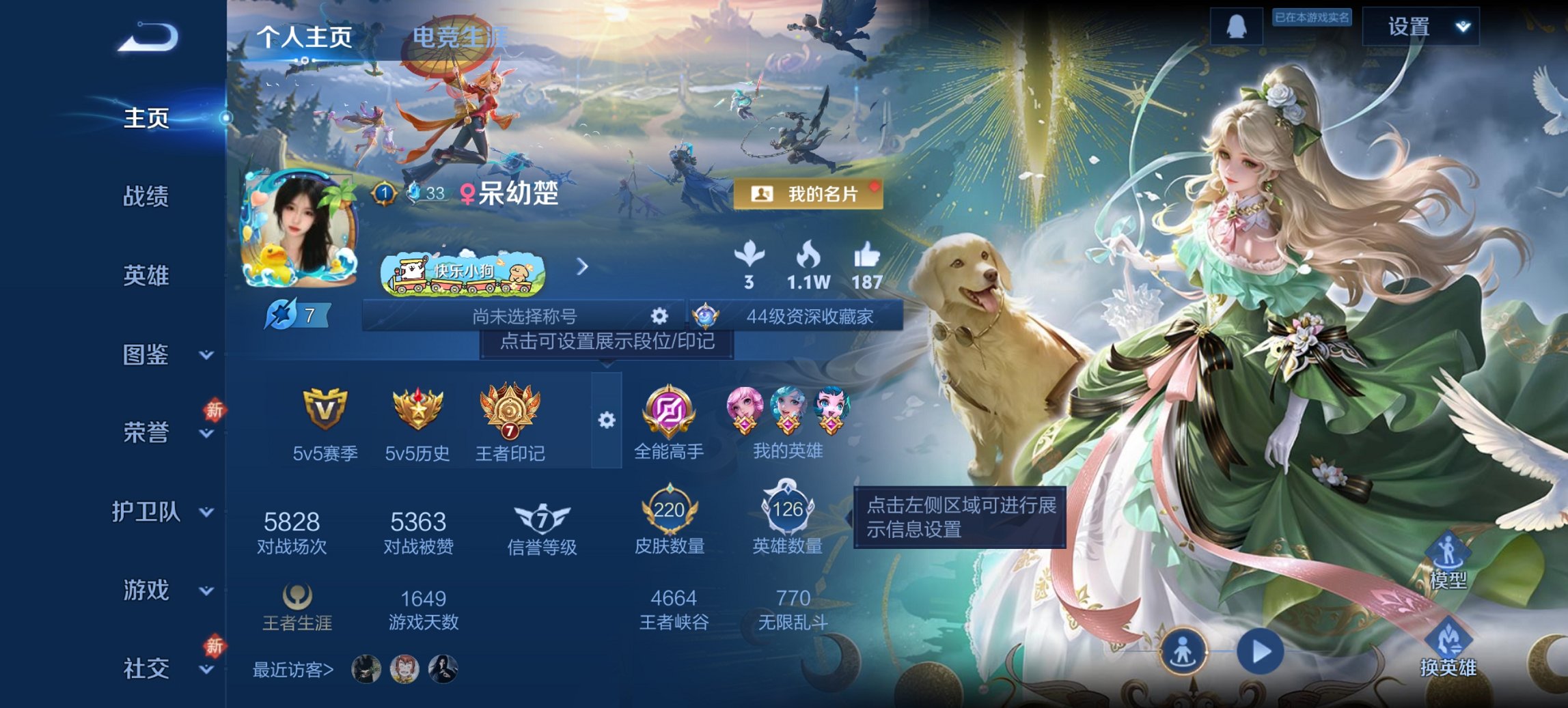 王者荣耀账号安卓QQ126英雄-220皮肤-【1珍品基德220皮肤1水晶5传说一念神魔 秒换绑不用等】安卓QQ-126英