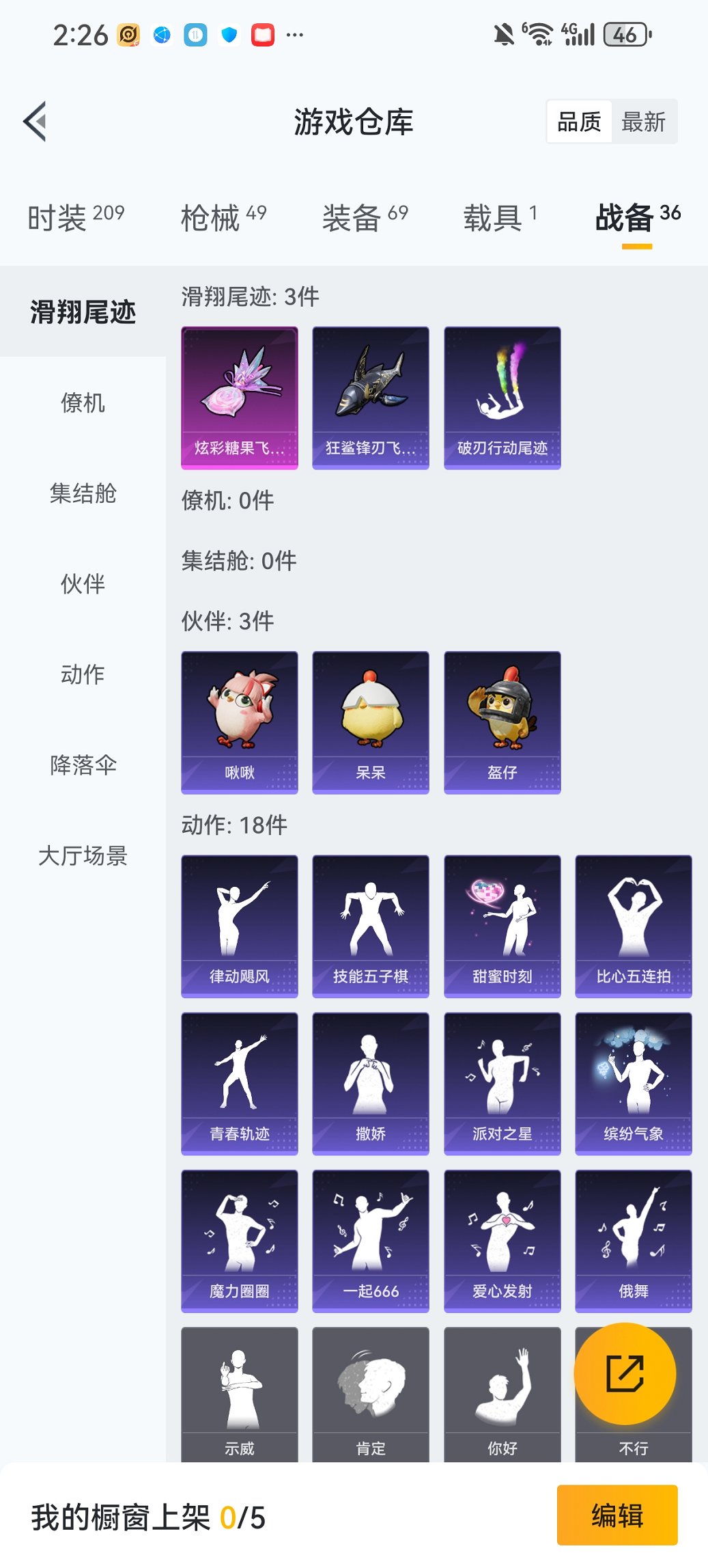 HPCMW461653和平精英账号详情图20