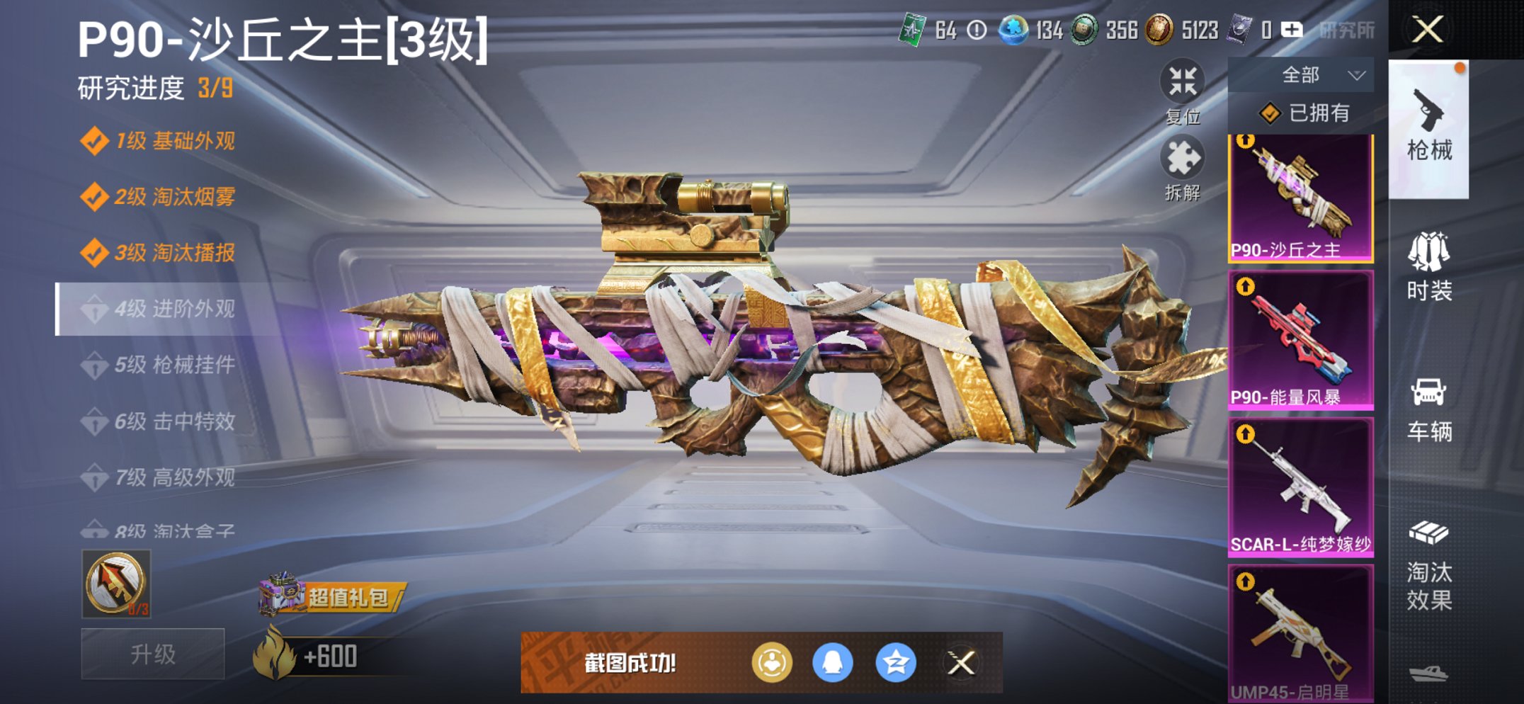 HPCMW461651和平精英账号详情图13