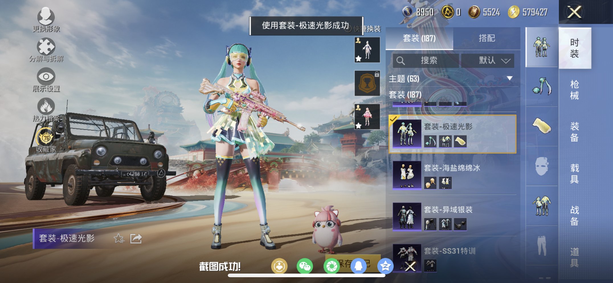 HPCMW461673和平精英账号详情图4