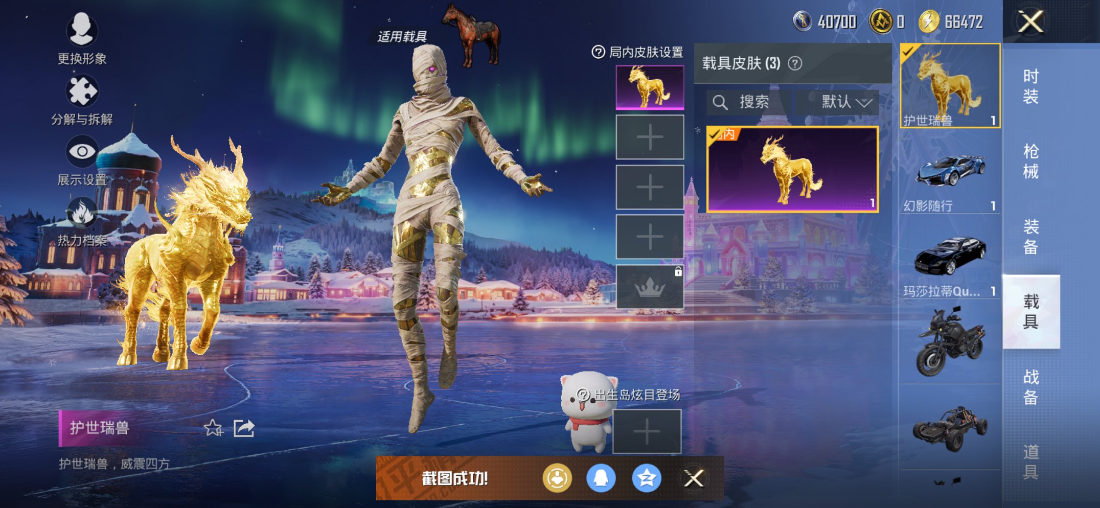 HPCMW461651和平精英账号详情图14