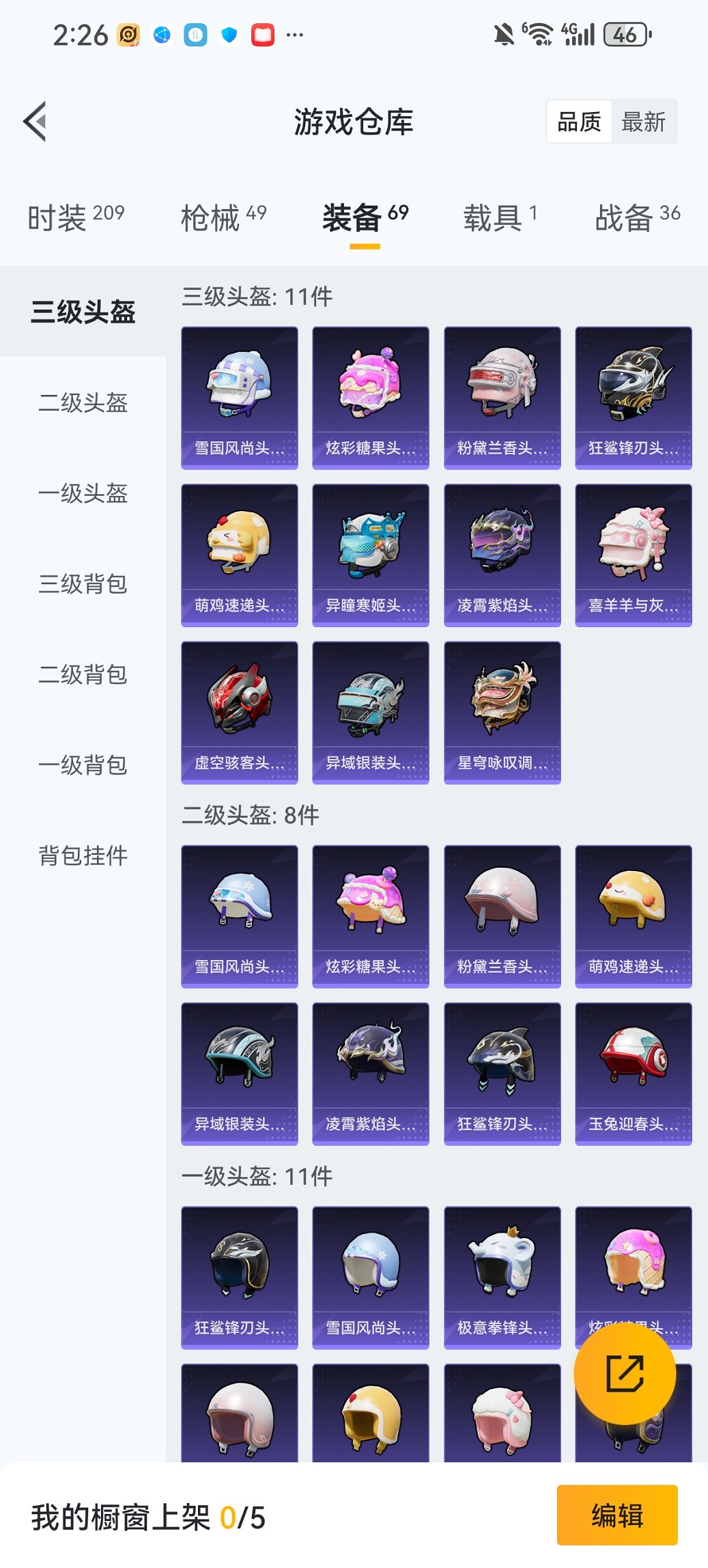 HPCMW461653和平精英账号详情图22