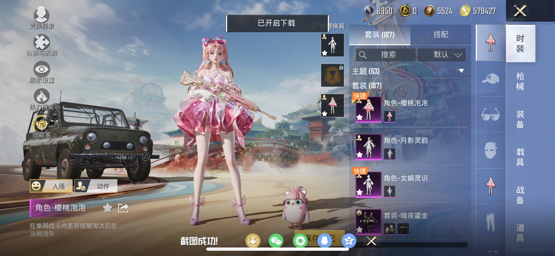 HPCMW461673和平精英账号详情图6