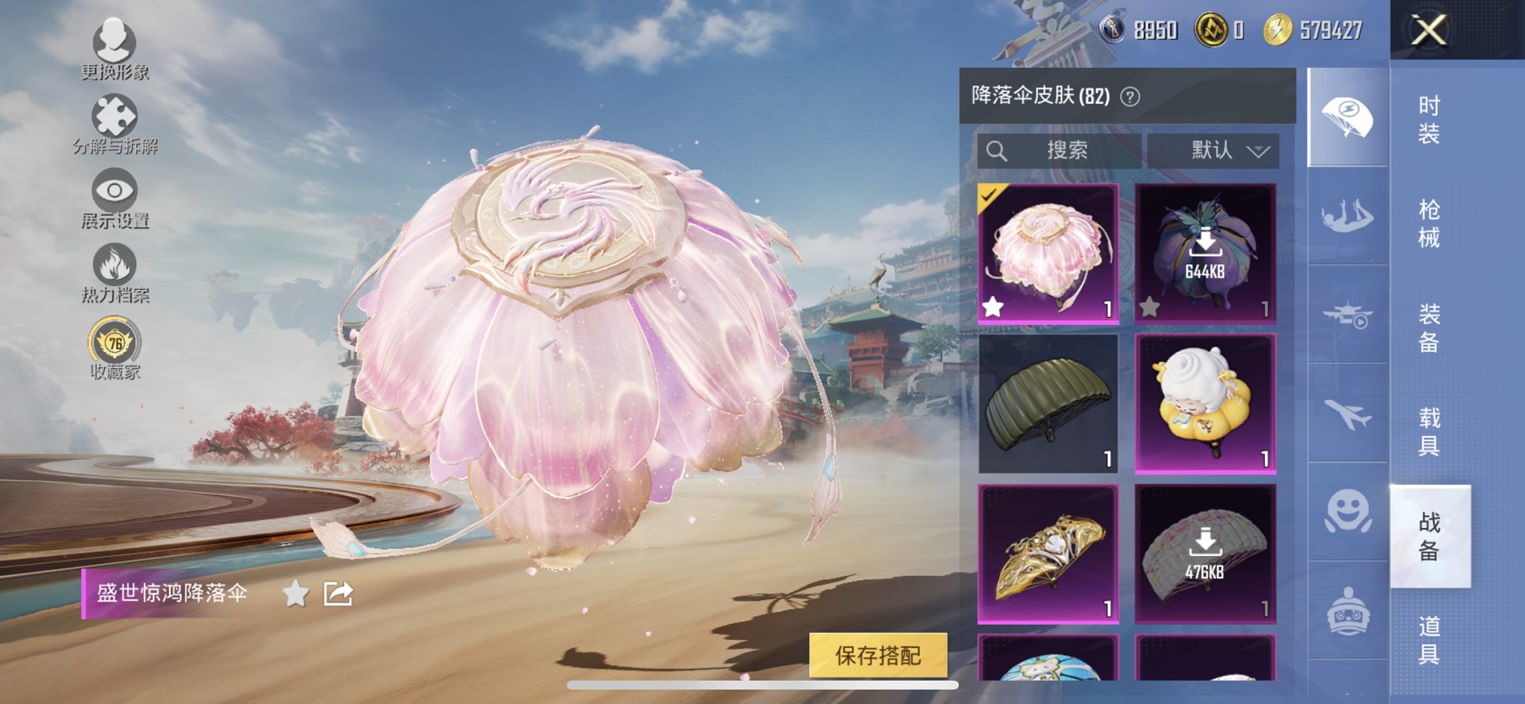 HPCMW461673和平精英账号详情图7