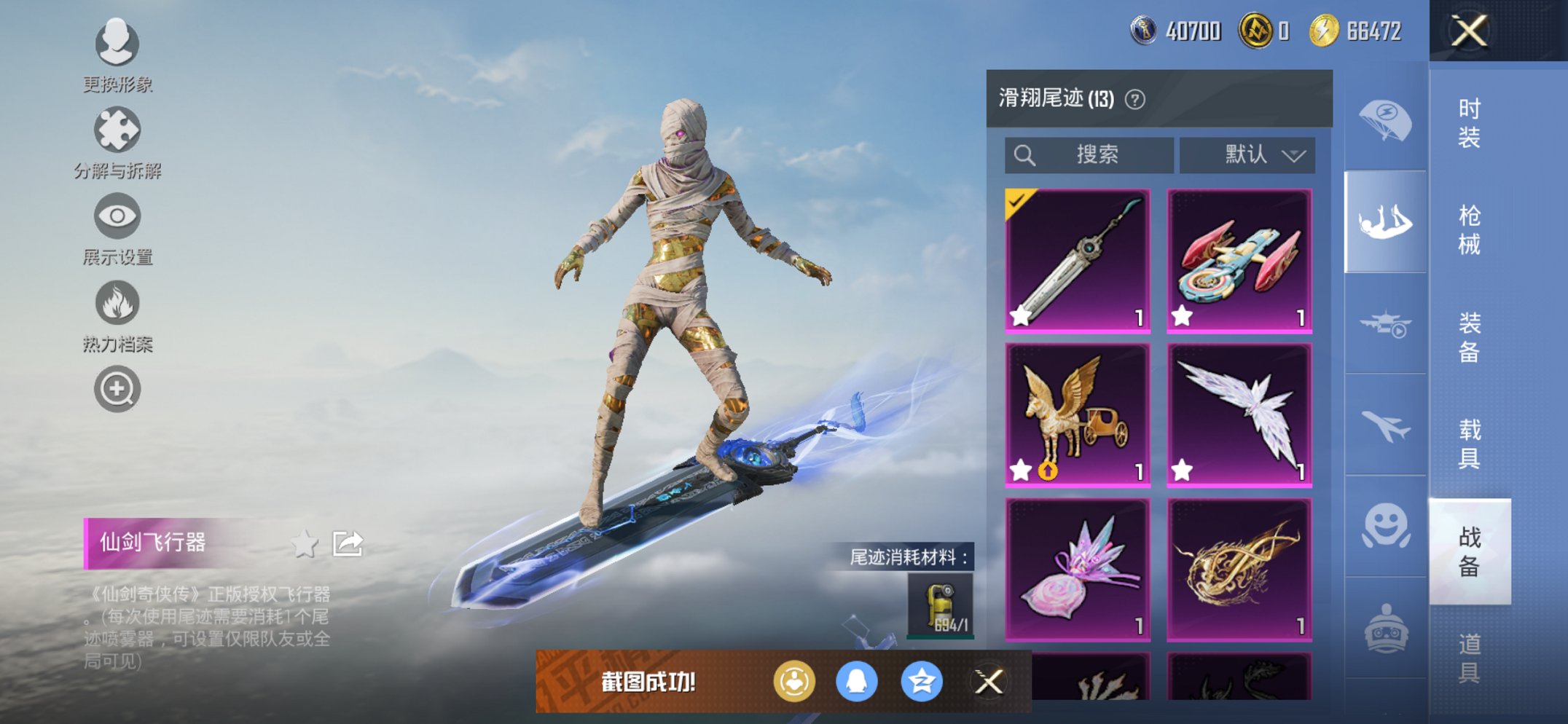 HPCMW461651和平精英账号详情图16