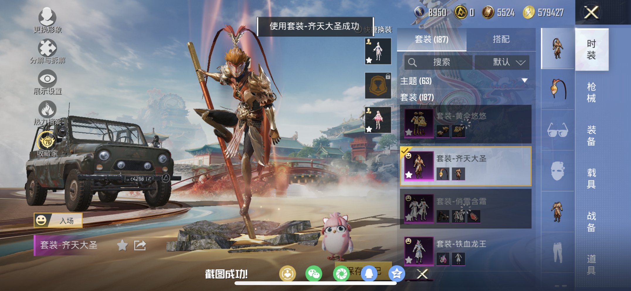 HPCMW461673和平精英账号详情图8