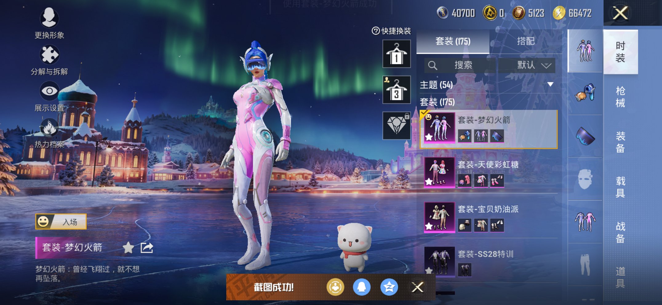 HPCMW461651和平精英账号详情图17