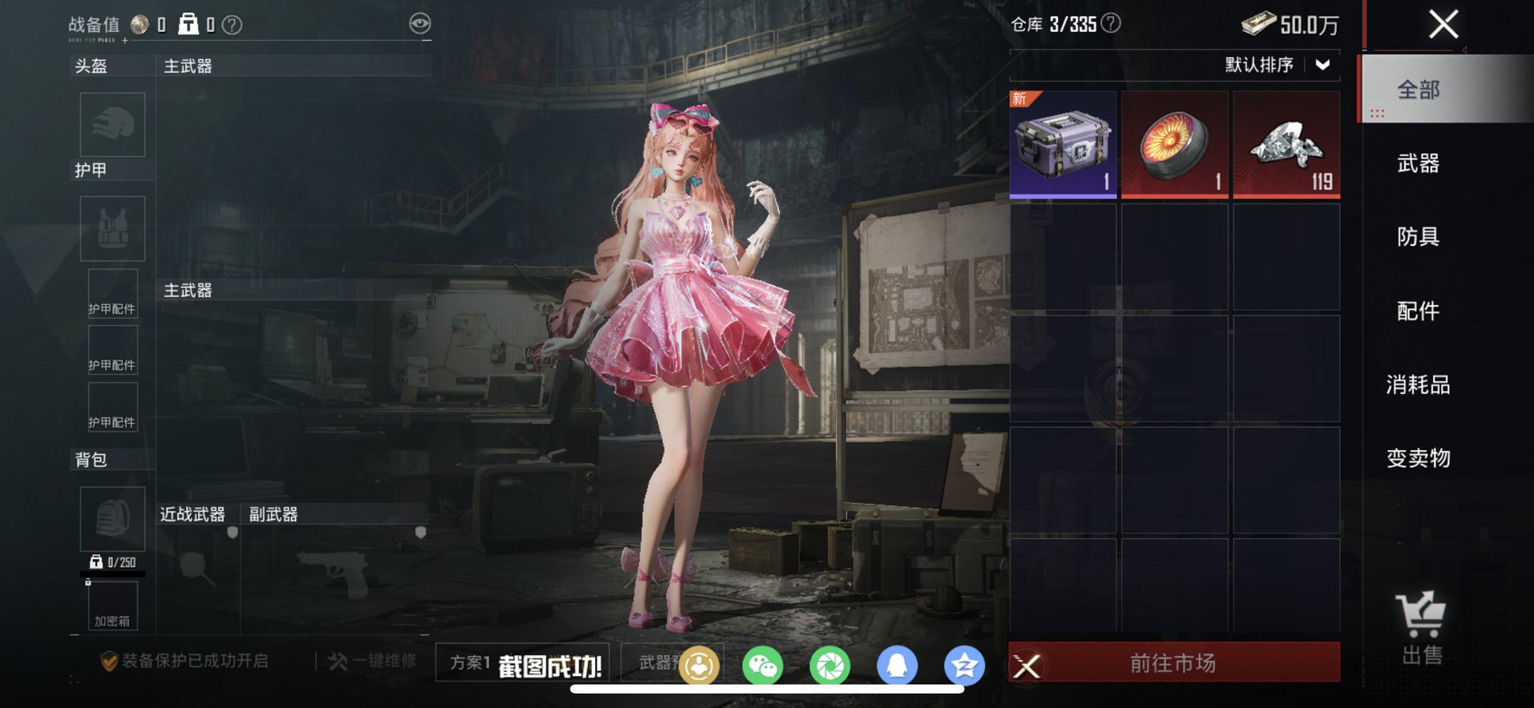 HPCMW461673和平精英账号详情图9