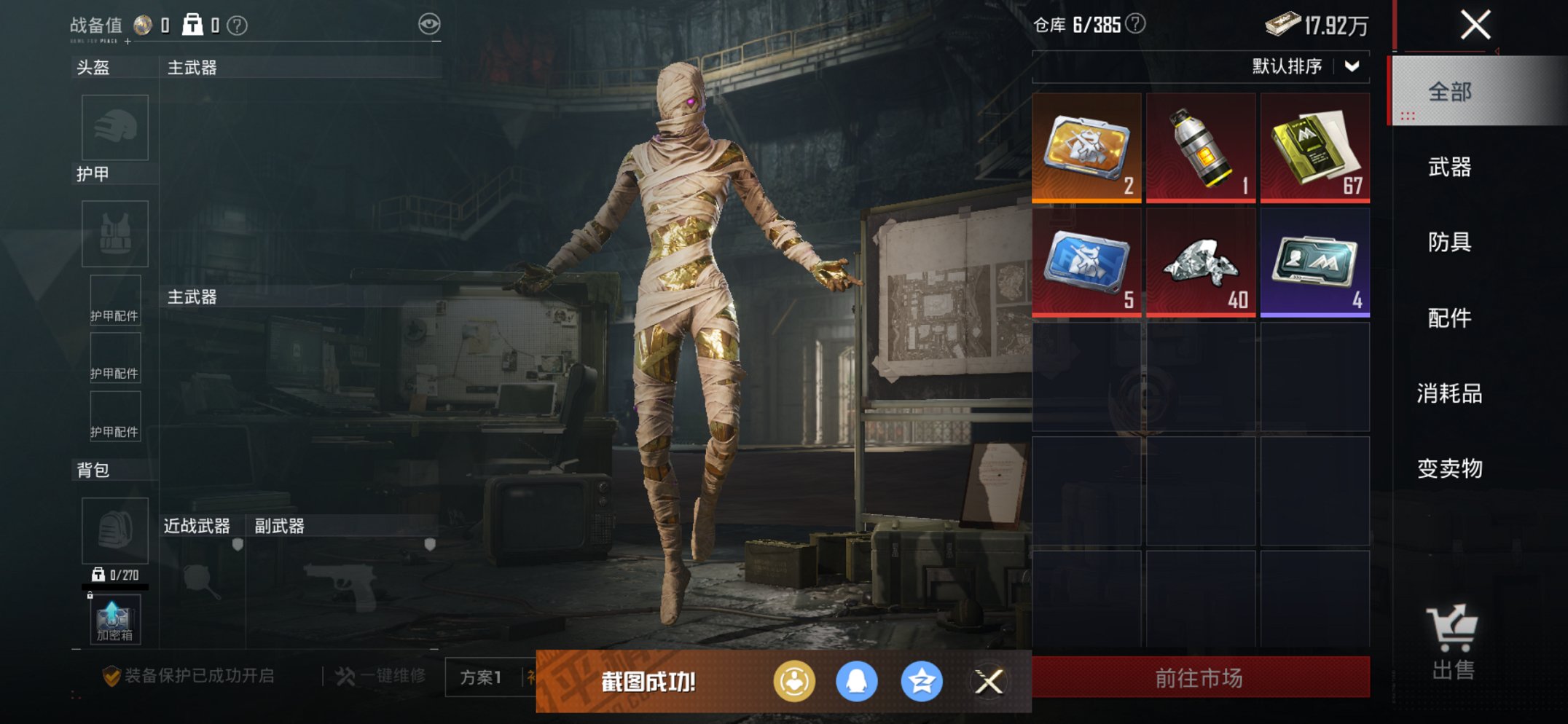 HPCMW461651和平精英账号详情图18