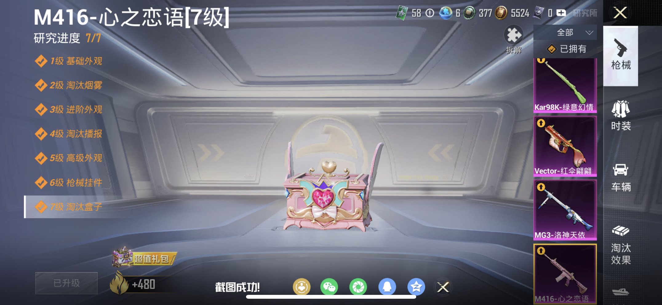 HPCMW461673和平精英账号详情图10