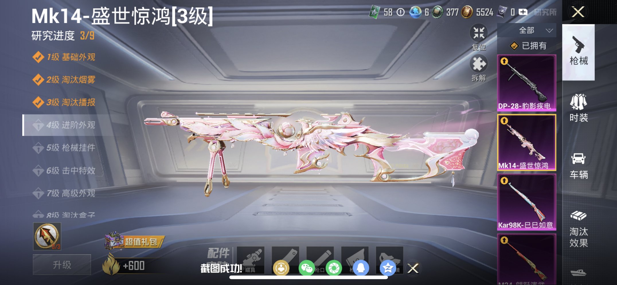 HPCMW461673和平精英账号详情图11