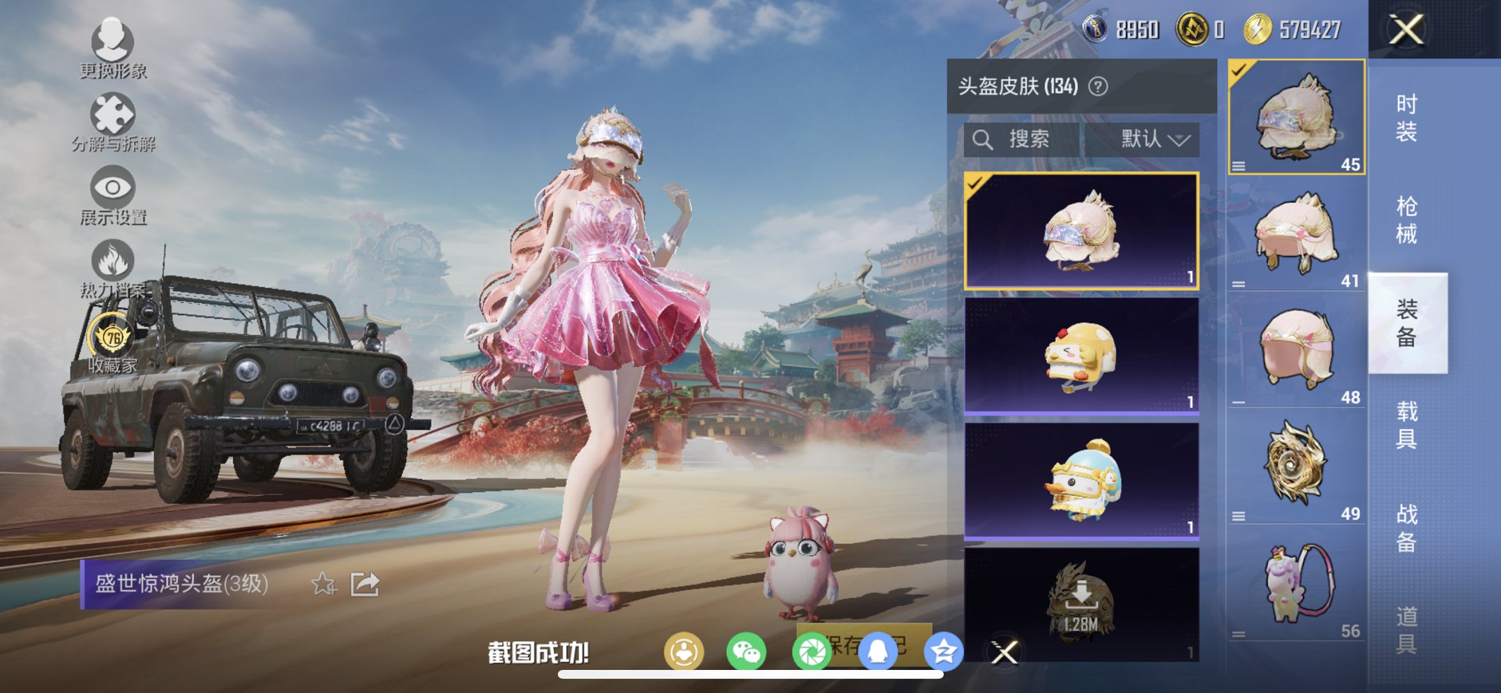 HPCMW461673和平精英账号详情图12