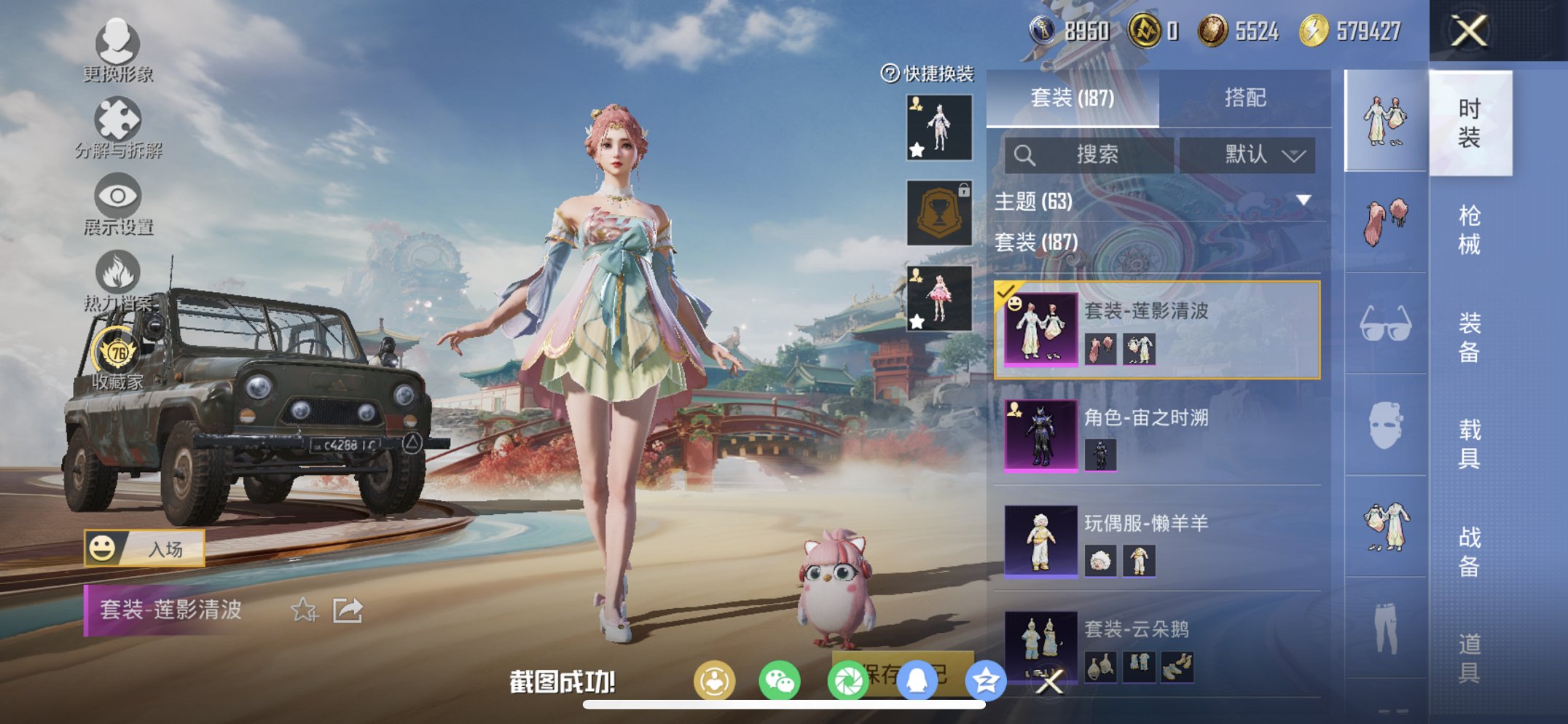 HPCMW461673和平精英账号详情图13