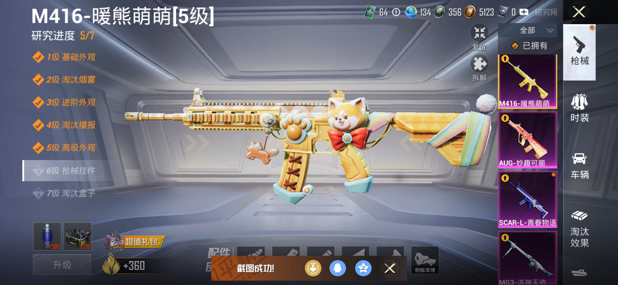 HPCMW461651和平精英账号详情图21