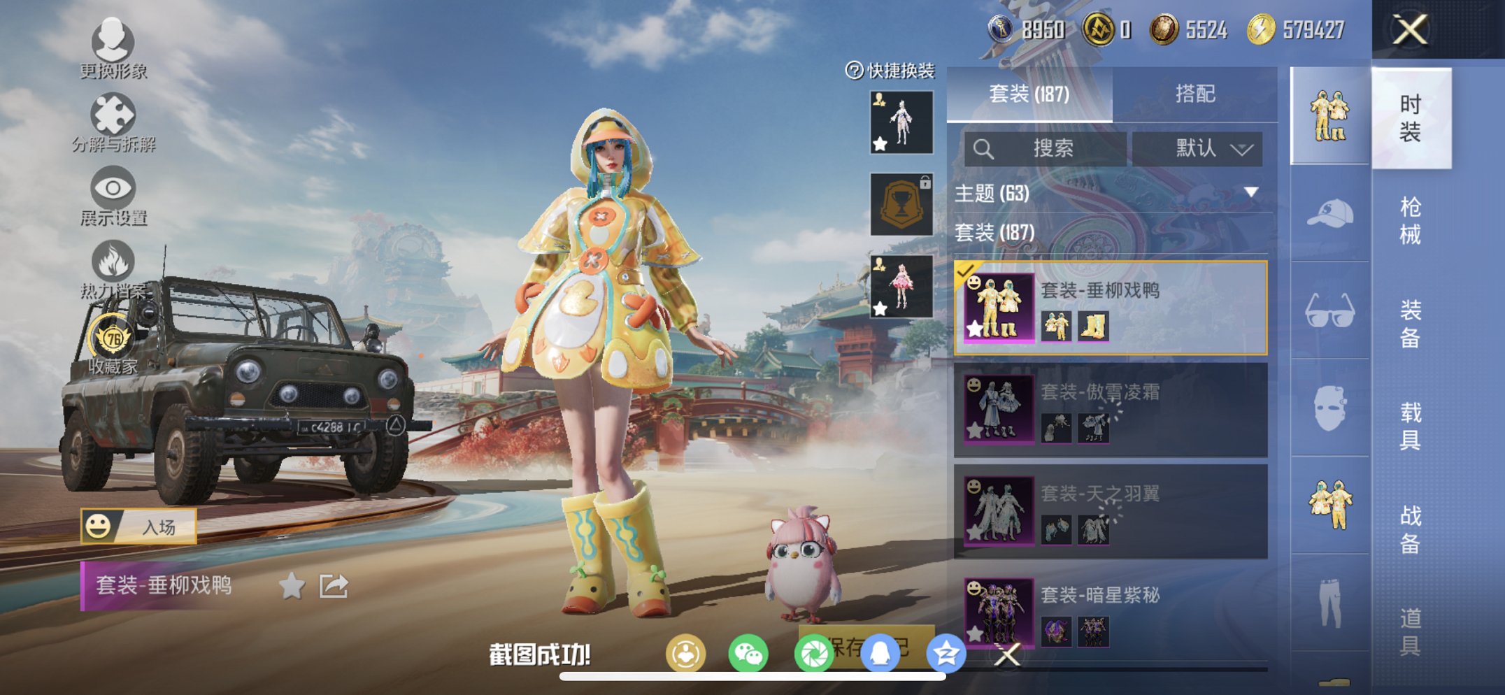 HPCMW461673和平精英账号详情图14