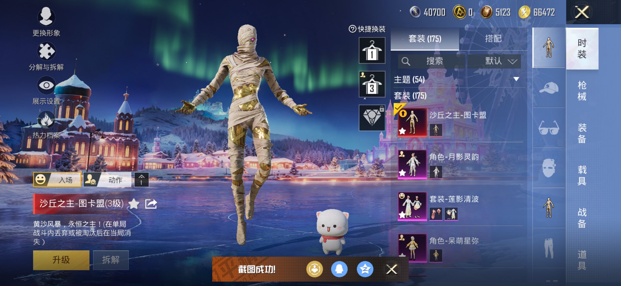 HPCMW461651和平精英账号详情图22