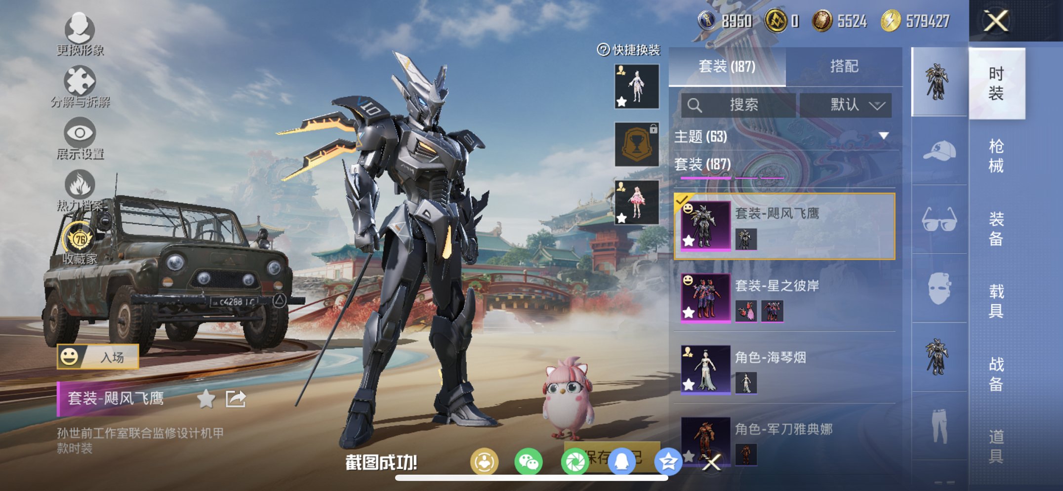 HPCMW461673和平精英账号详情图15