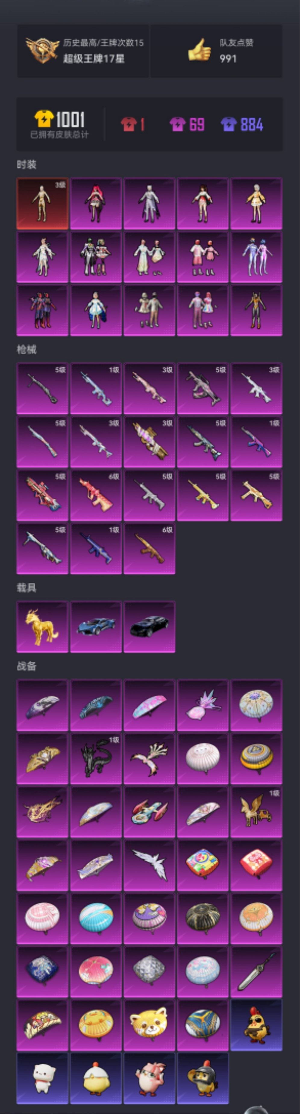 HPCMW461651和平精英账号详情图23