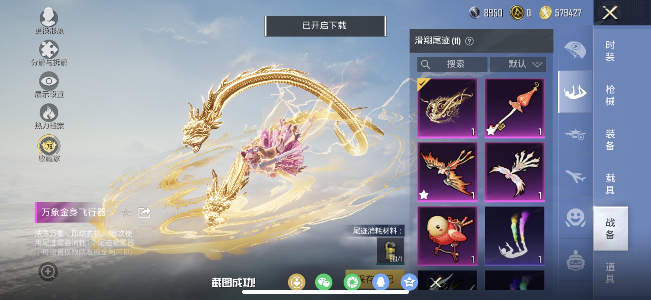 HPCMW461673和平精英账号详情图16