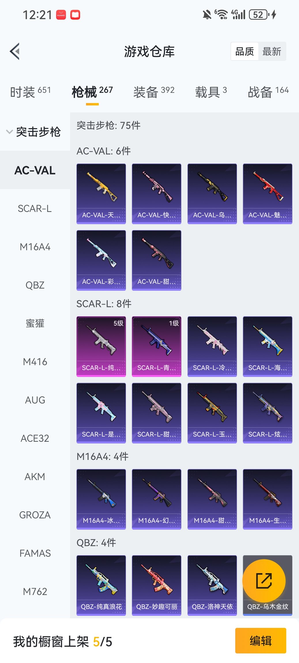 HPCMW461651和平精英账号详情图24