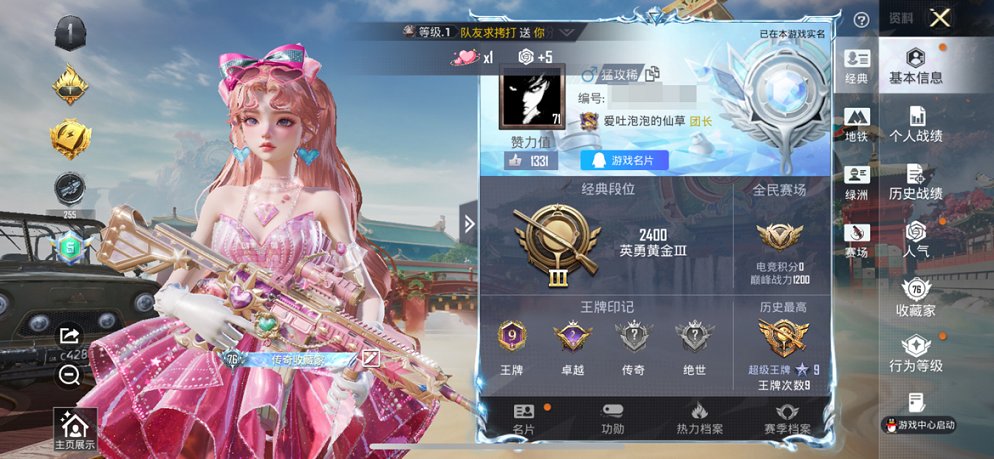 HPCMW461673和平精英账号详情图17