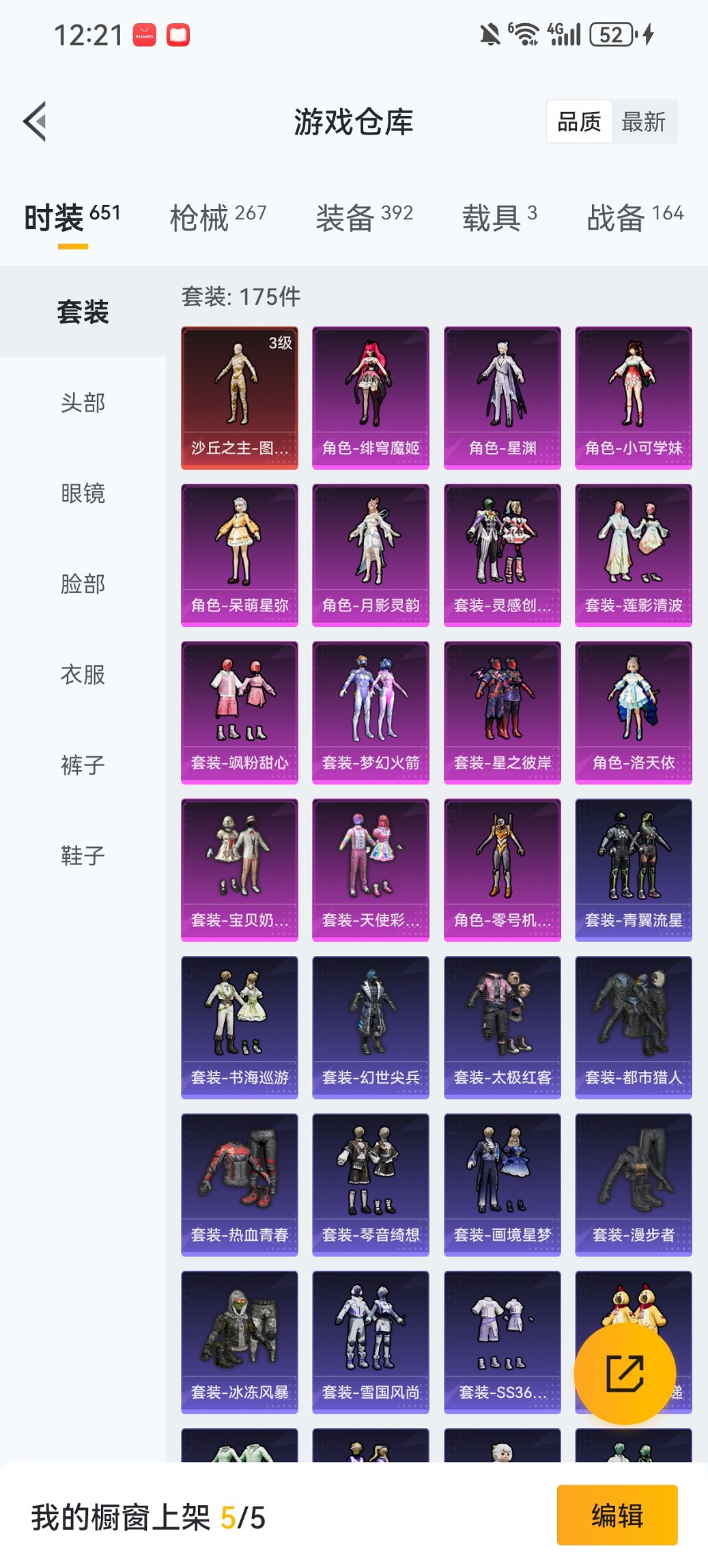 HPCMW461651和平精英账号详情图26