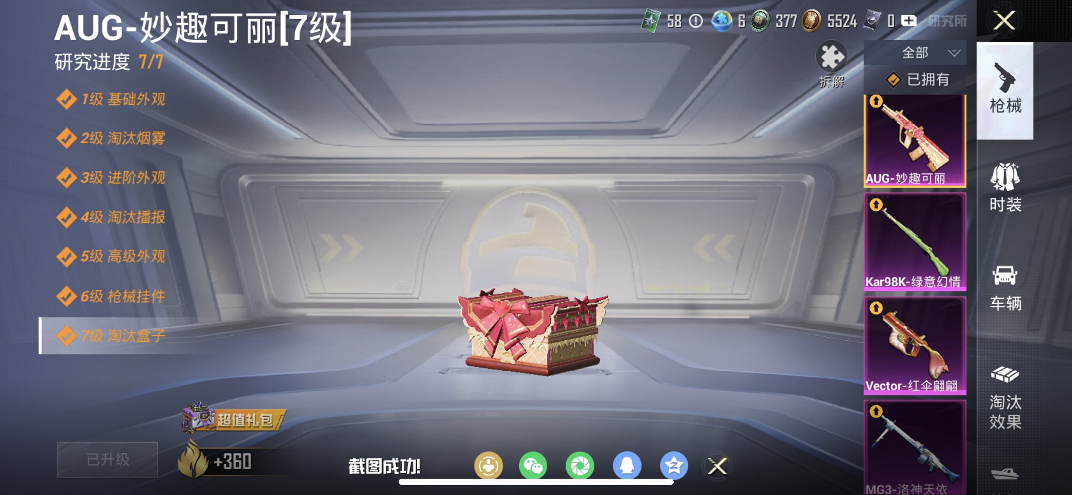 HPCMW461673和平精英账号详情图19