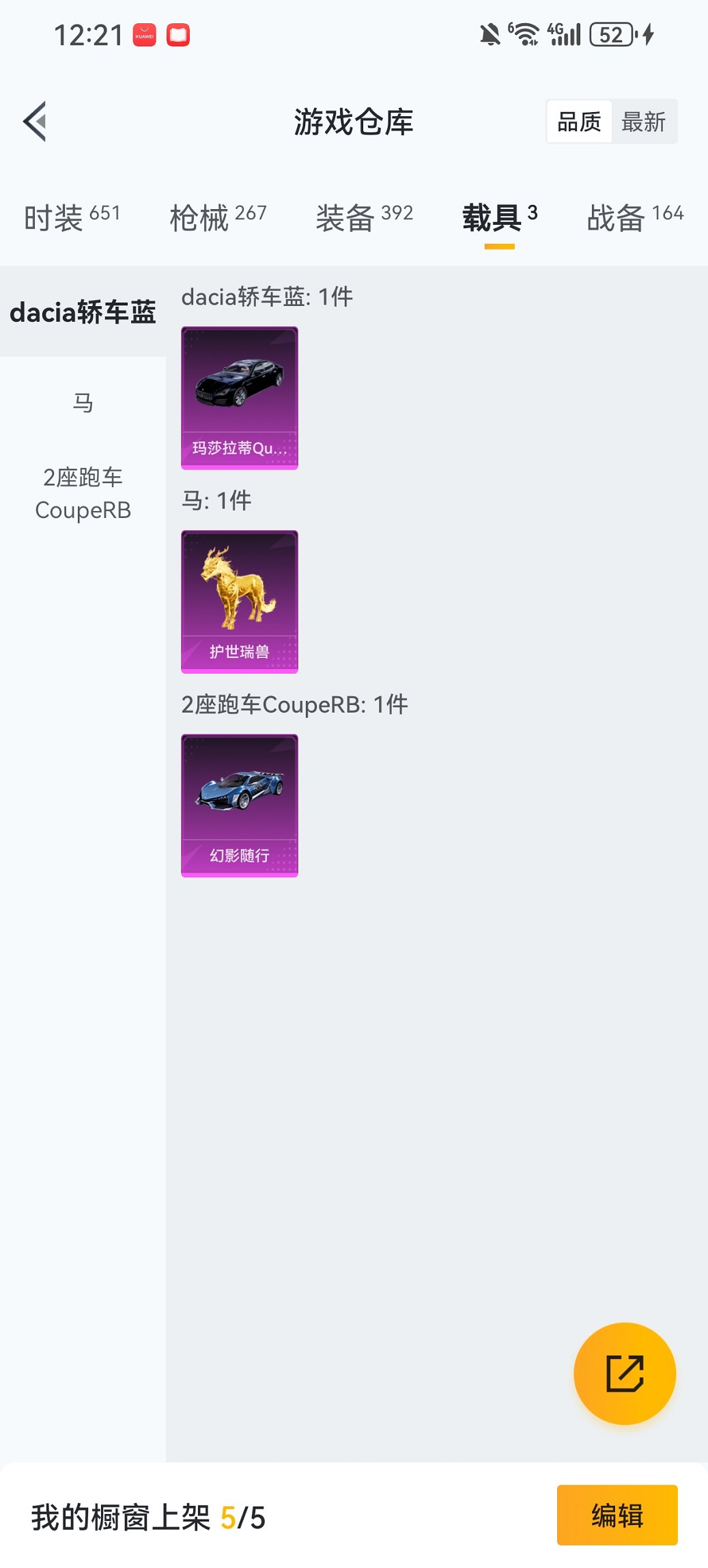 HPCMW461651和平精英账号详情图27