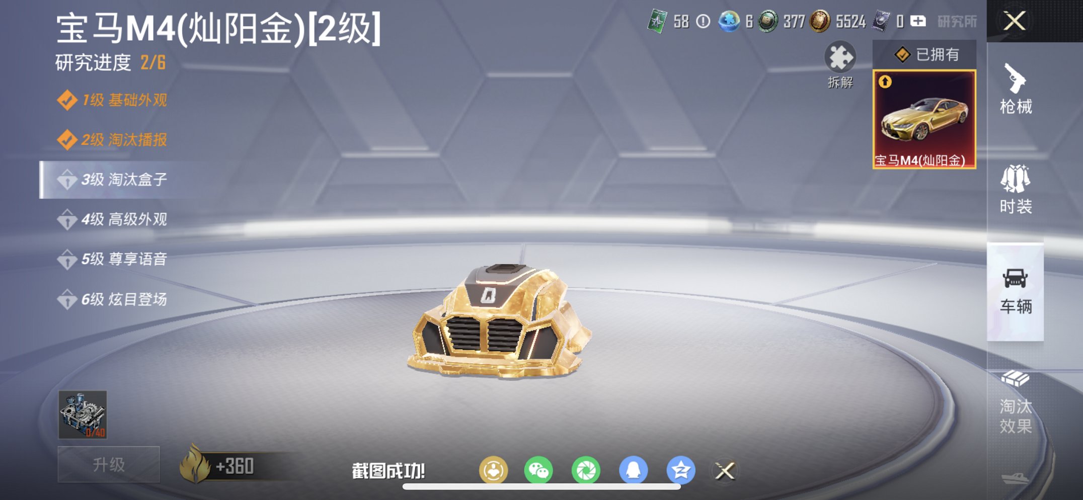 HPCMW461673和平精英账号详情图20