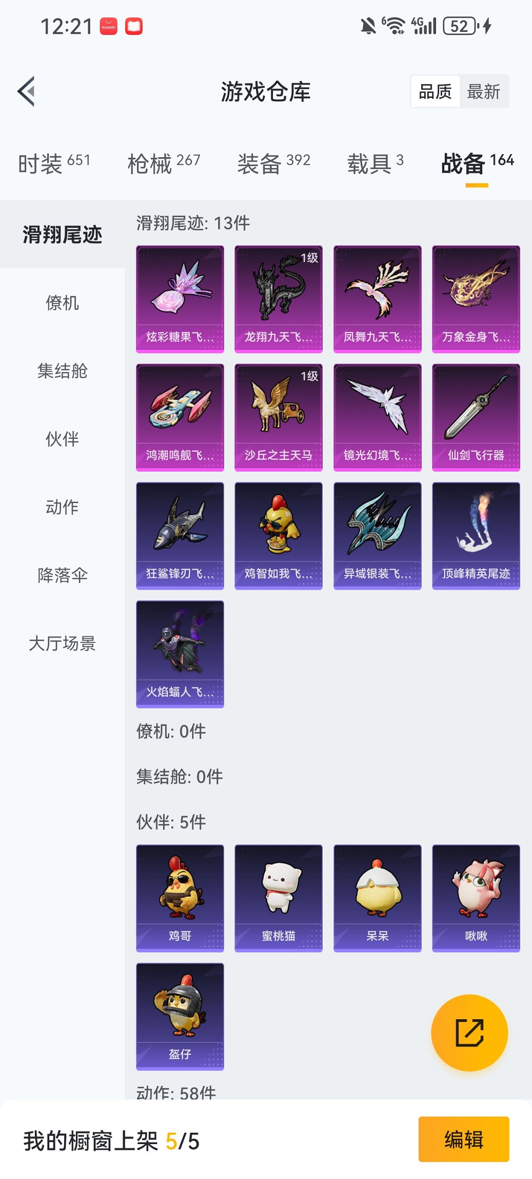 HPCMW461651和平精英账号详情图28