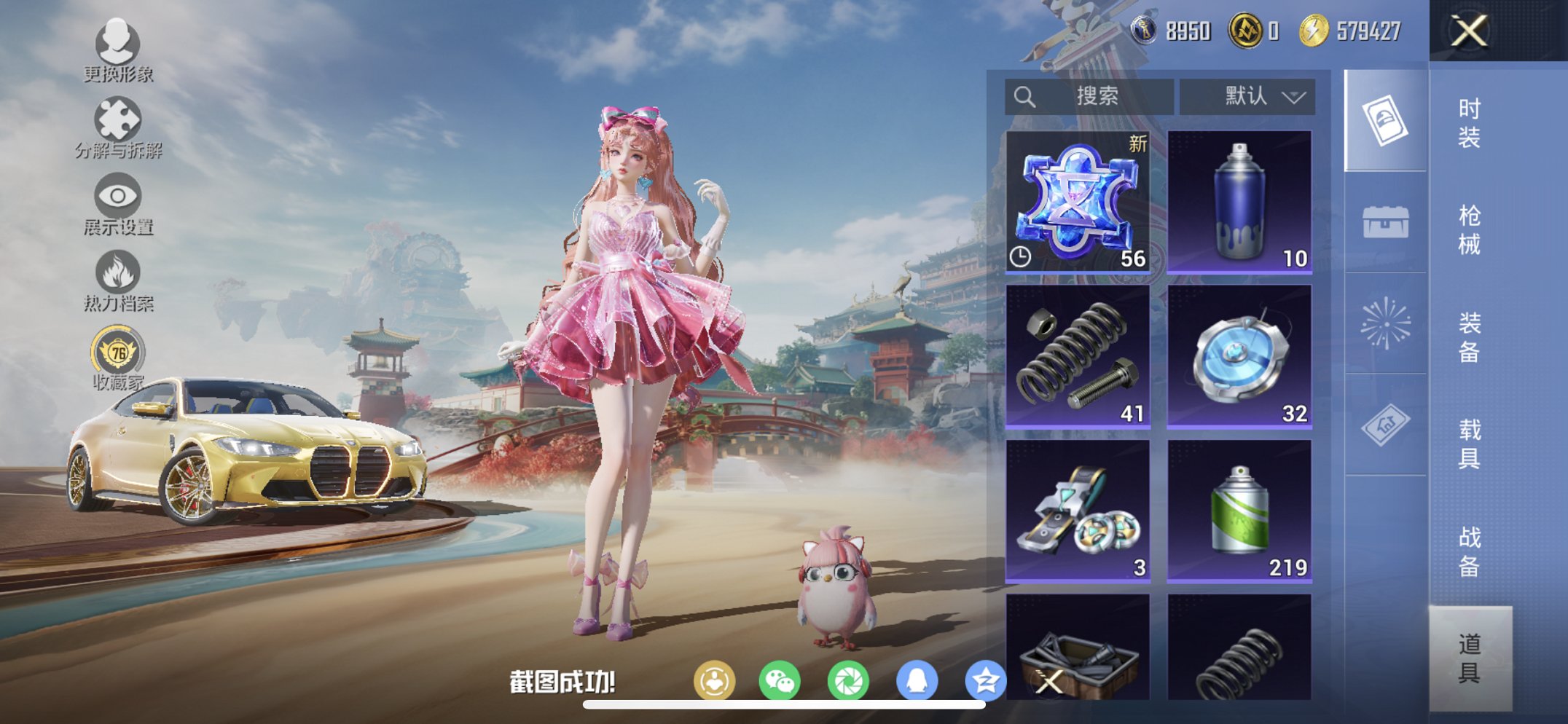 HPCMW461673和平精英账号详情图21