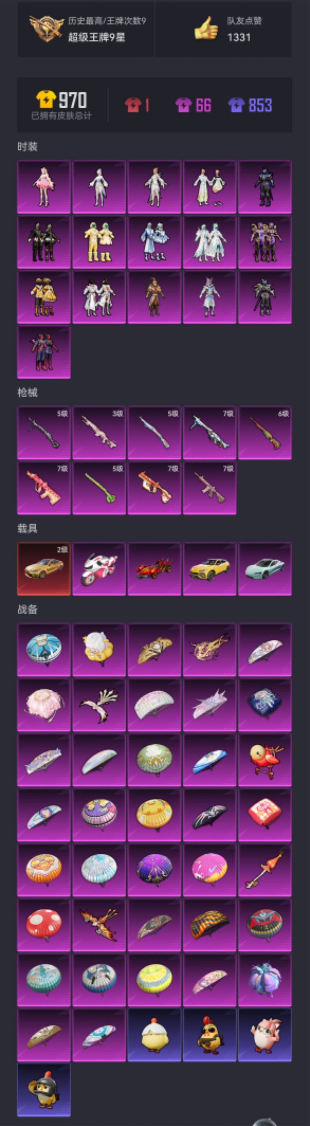 HPCMW461673和平精英账号详情图22