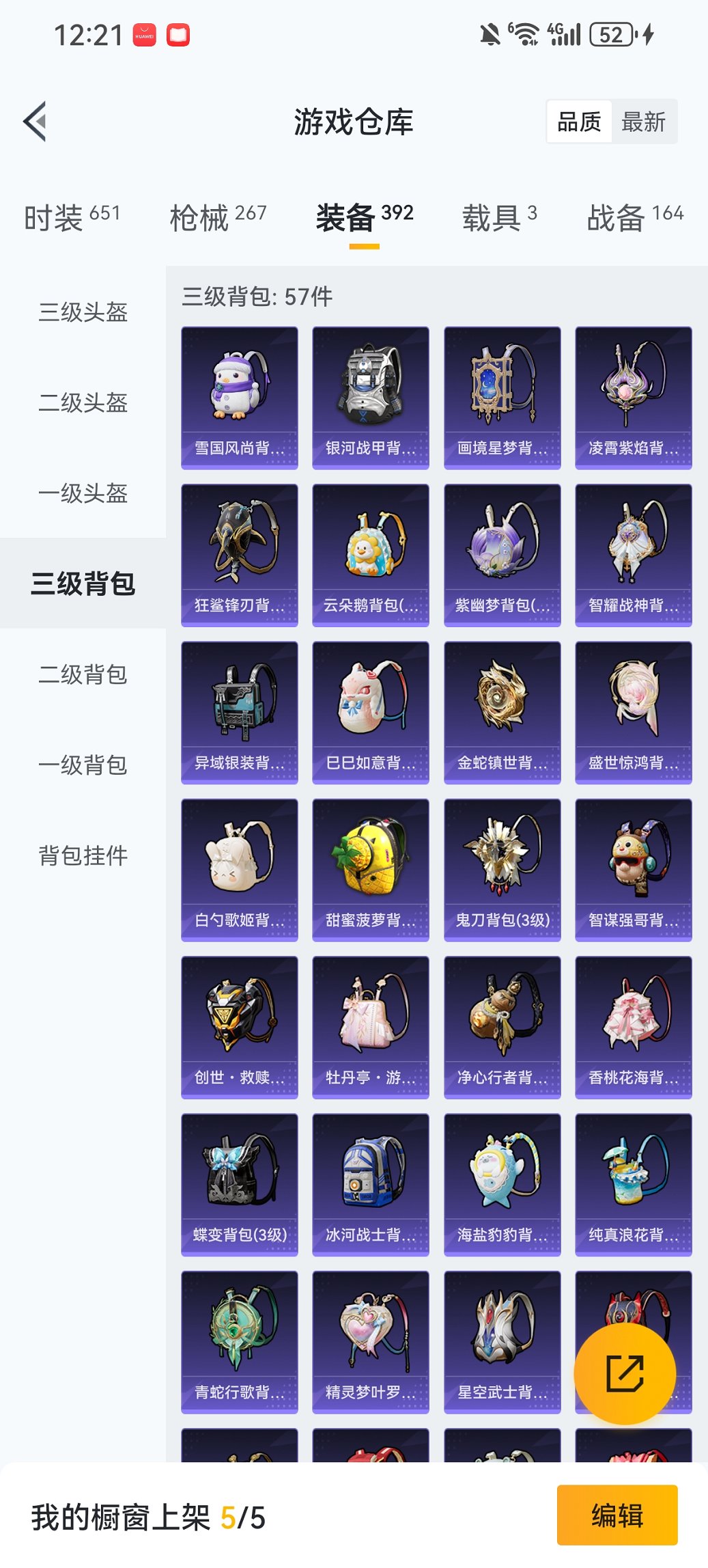 HPCMW461651和平精英账号详情图29