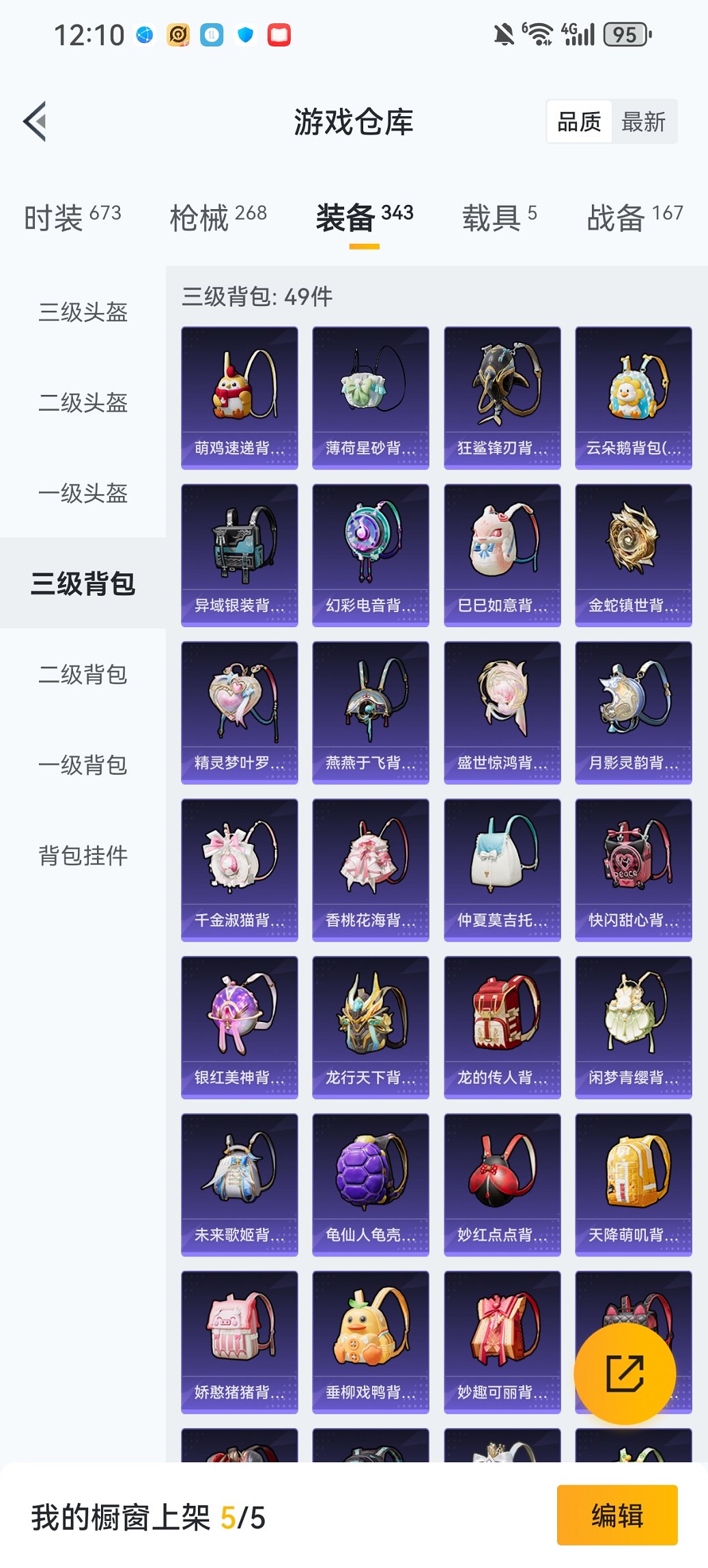 HPCMW461673和平精英账号详情图23