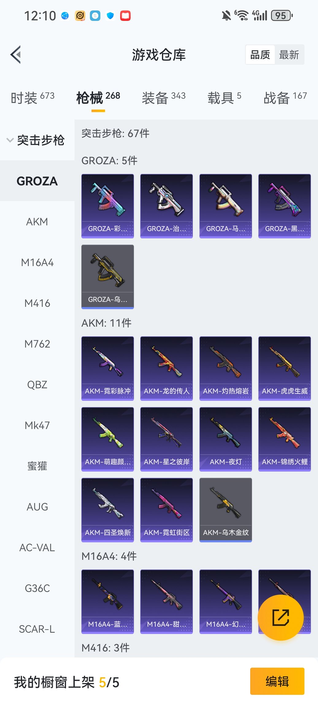 HPCMW461673和平精英账号详情图25