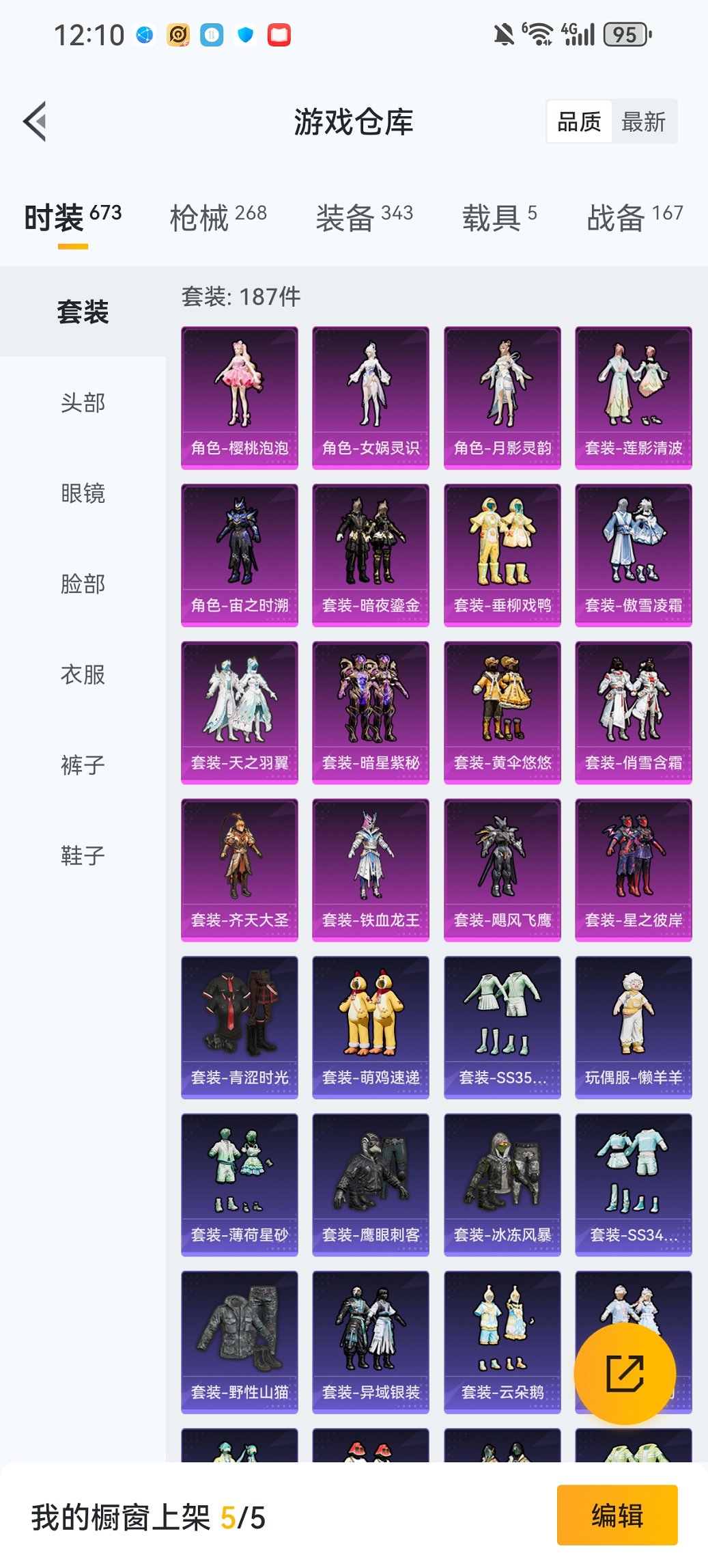 HPCMW461673和平精英账号详情图26