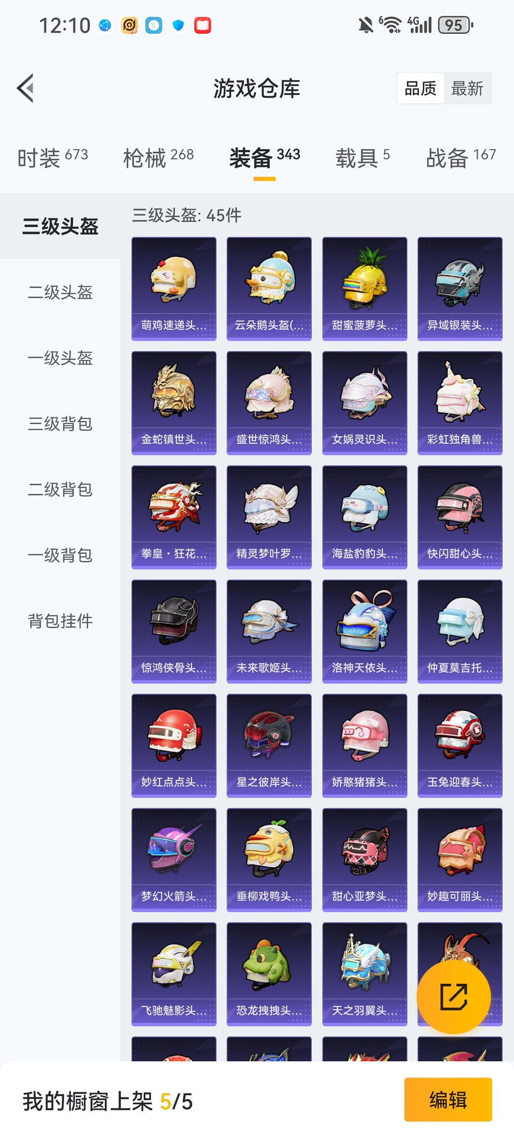 HPCMW461673和平精英账号详情图27