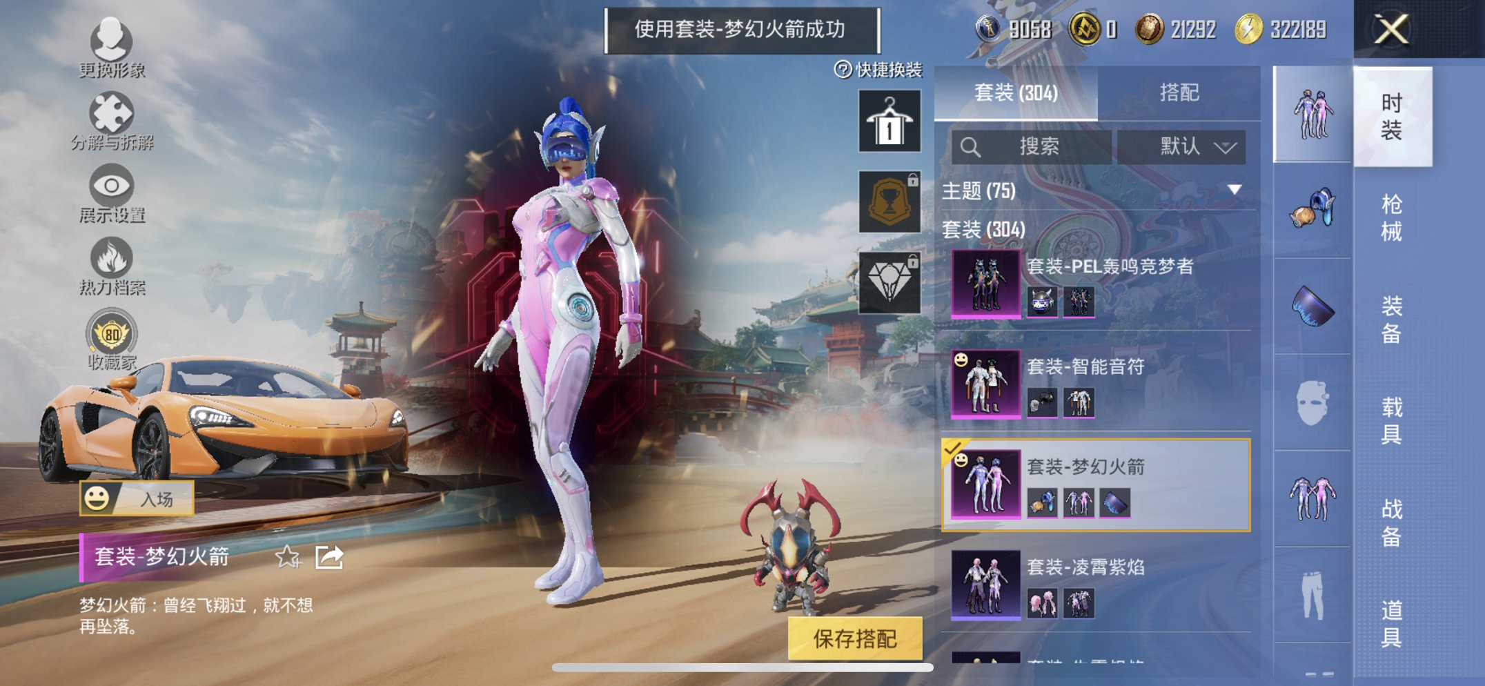 HPCMW461661和平精英账号详情图2