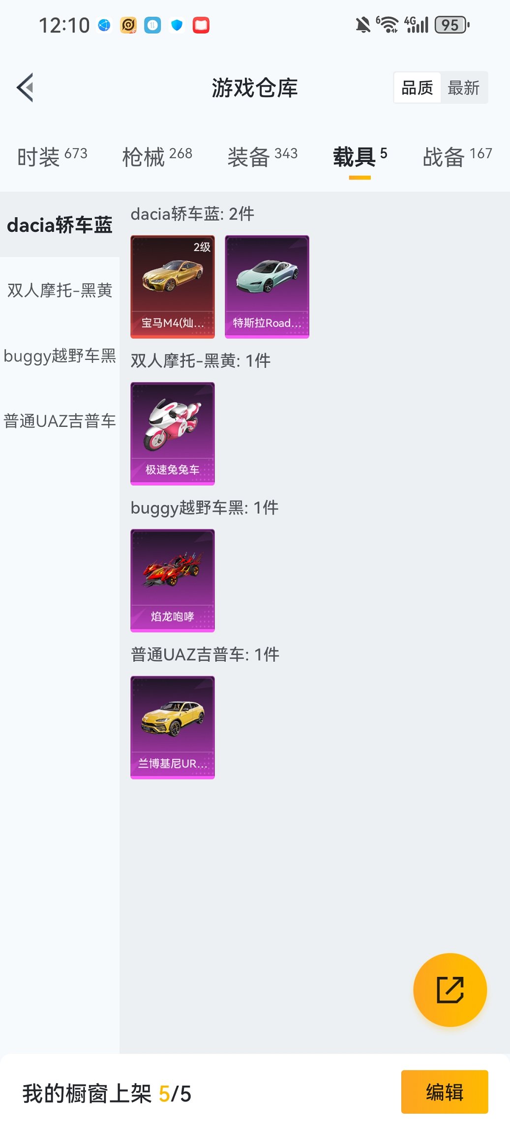 HPCMW461673和平精英账号详情图28