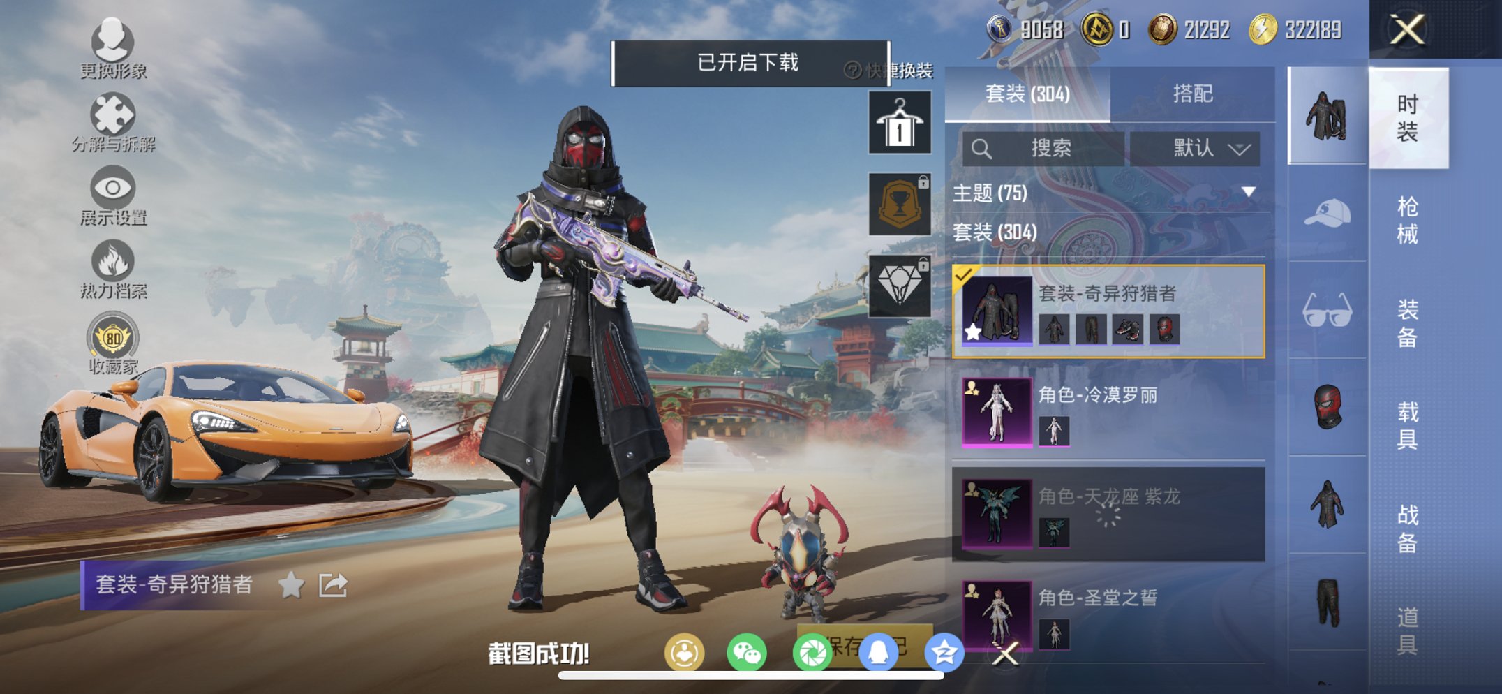 HPCMW461661和平精英账号详情图3