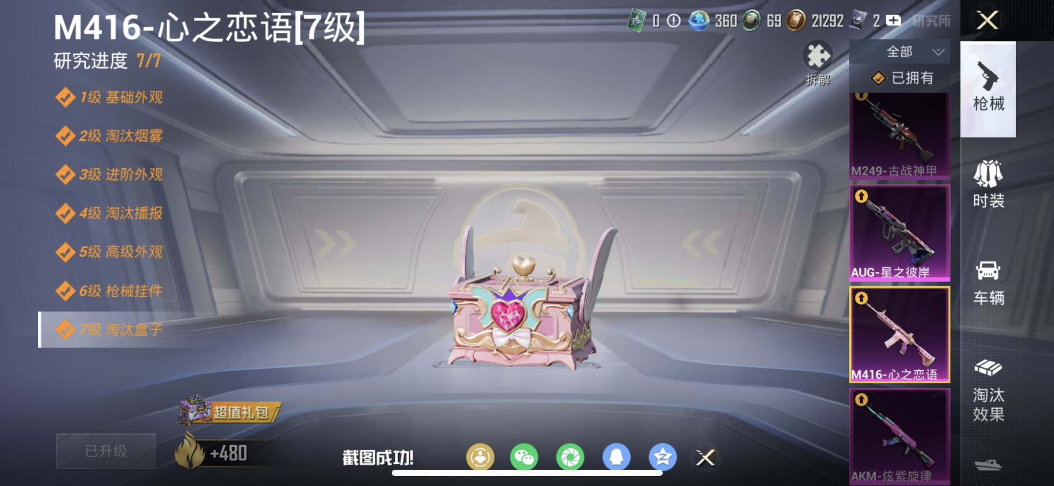 HPCMW461661和平精英账号详情图6