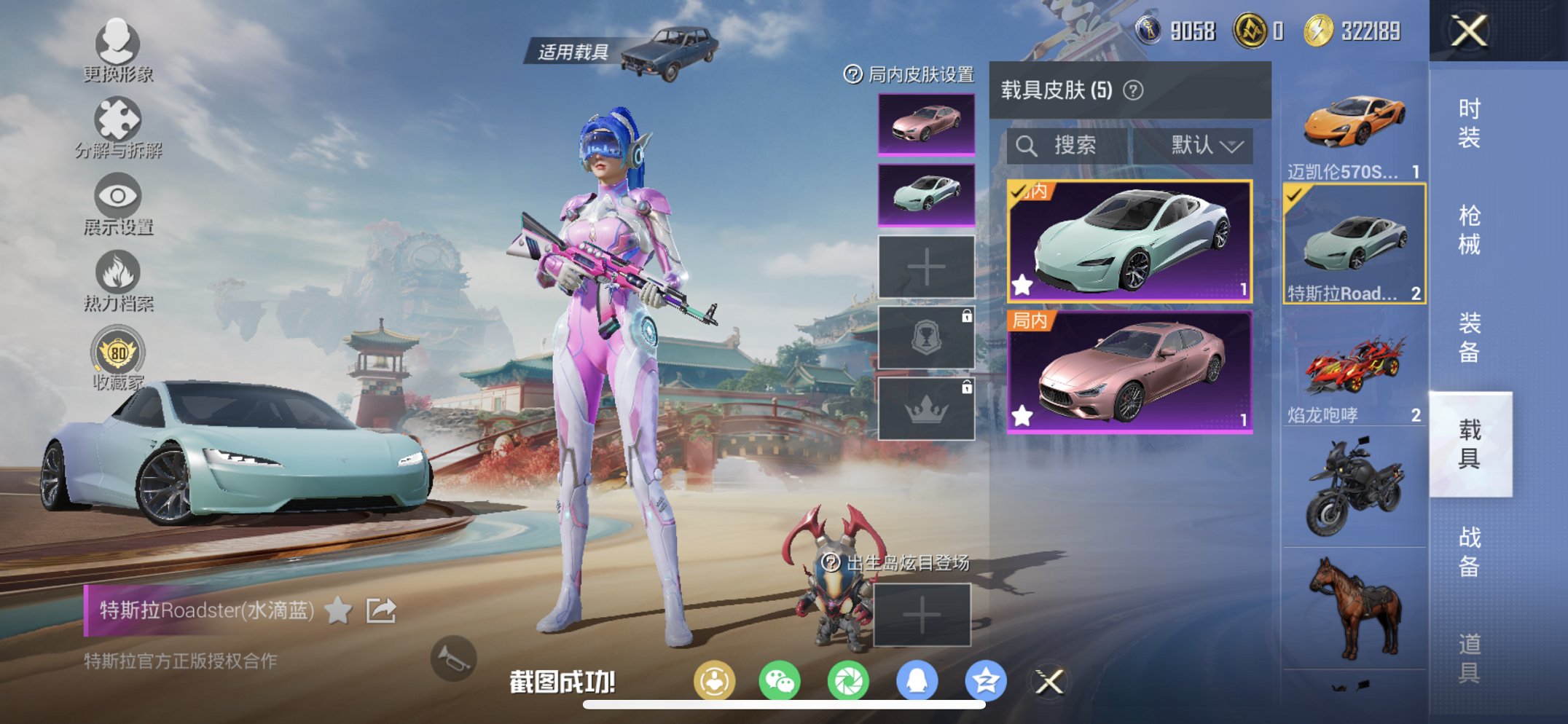 HPCMW461661和平精英账号详情图7