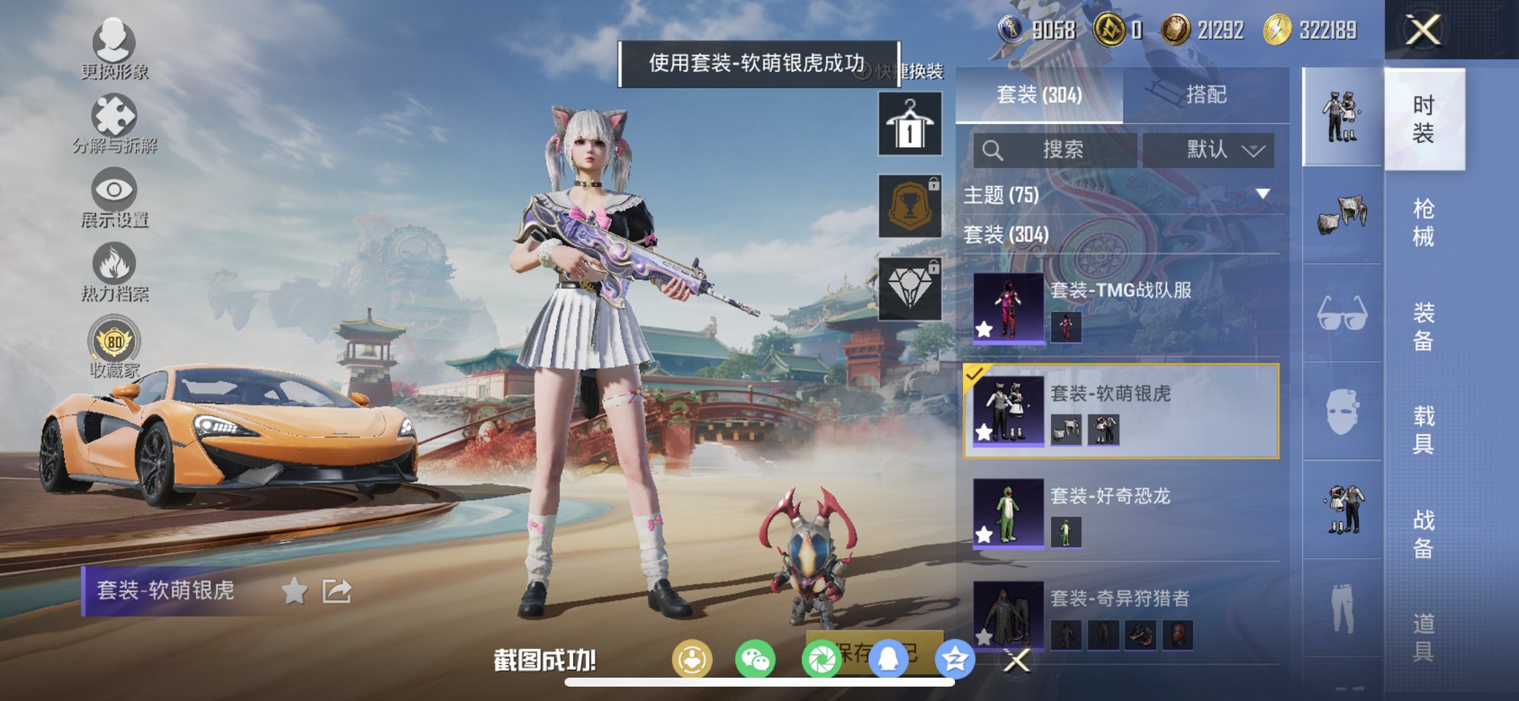 HPCMW461661和平精英账号详情图10