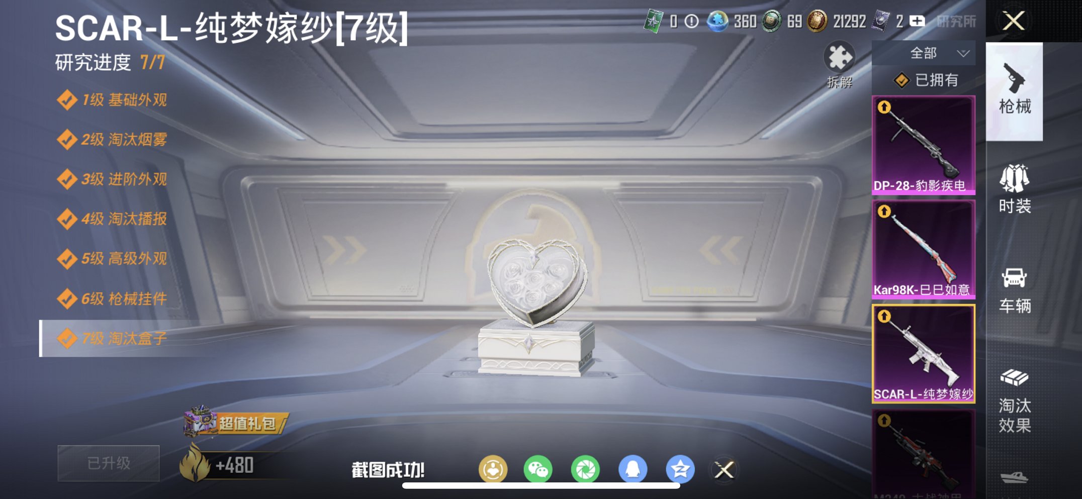 HPCMW461661和平精英账号详情图11