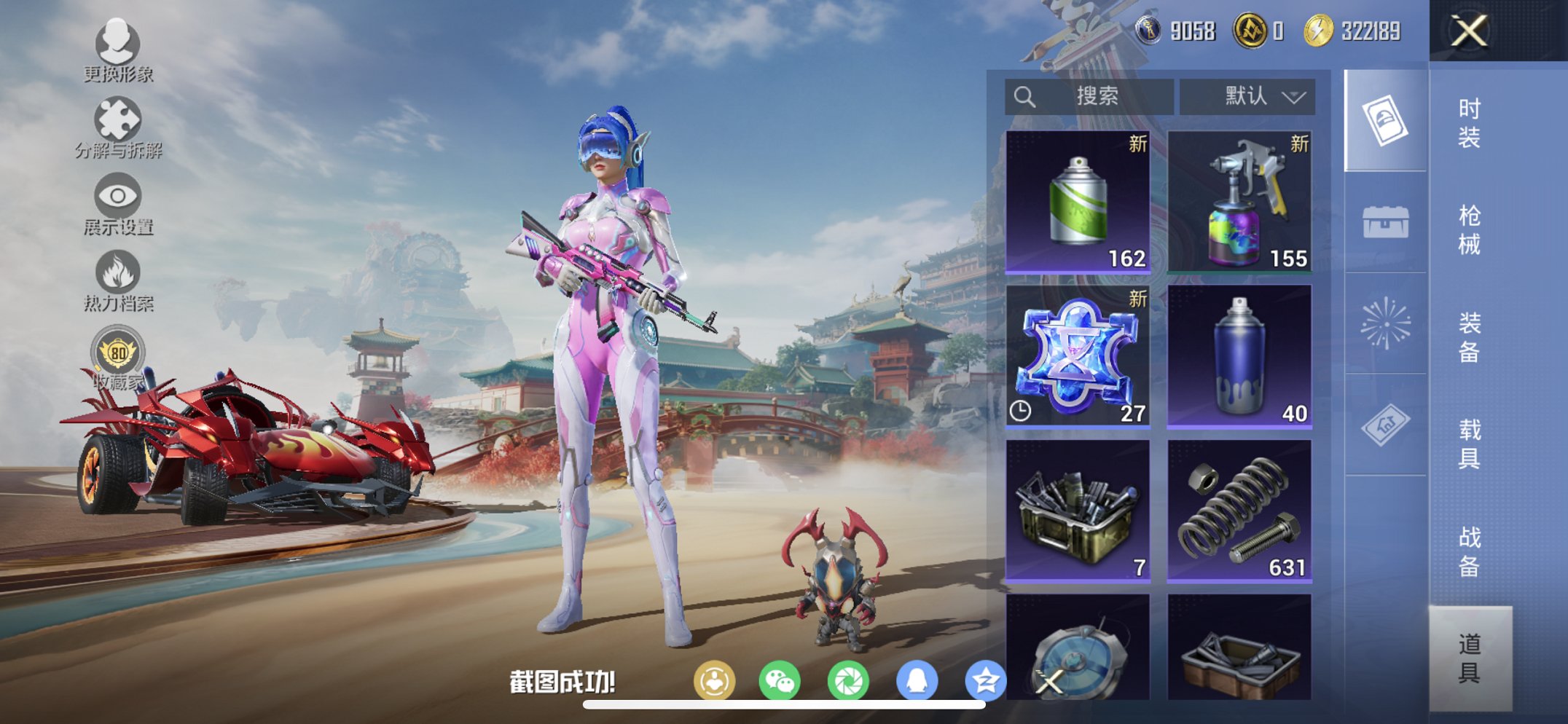 HPCMW461661和平精英账号详情图13