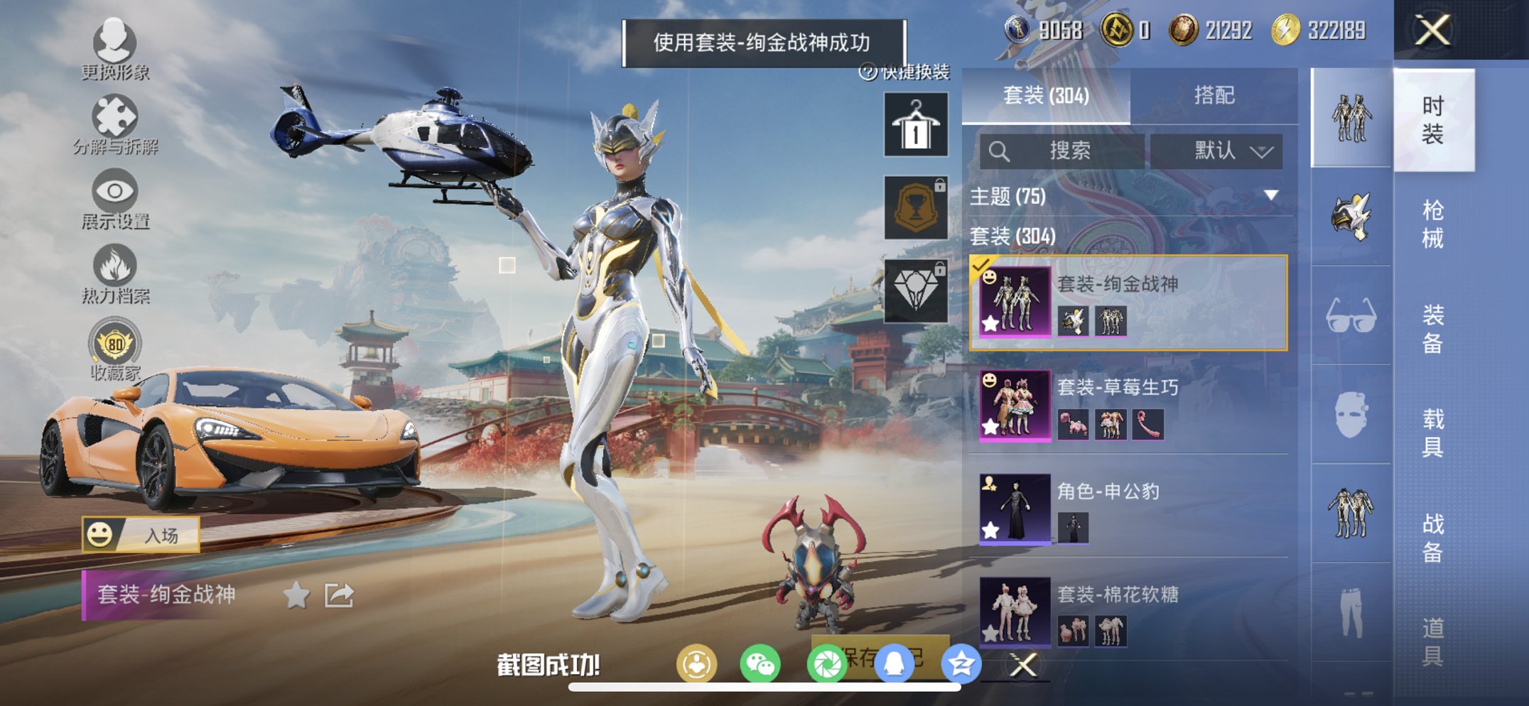 HPCMW461661和平精英账号详情图14